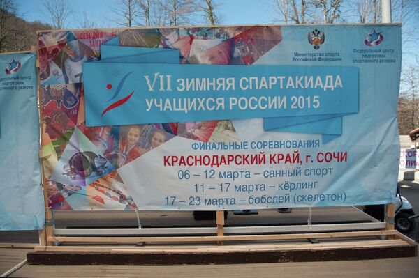 Логотип зимней Спартакиады-2015 в Сочи Логотип зимней Спартакиады-2015 в Сочи