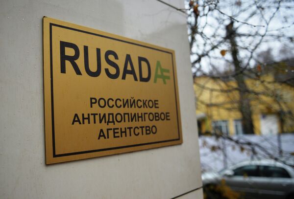 Вывеска на здании Российского антидопингового агентства (РУСАДА) Вывеска на здании Российского антидопингового агентства (РУСАДА)