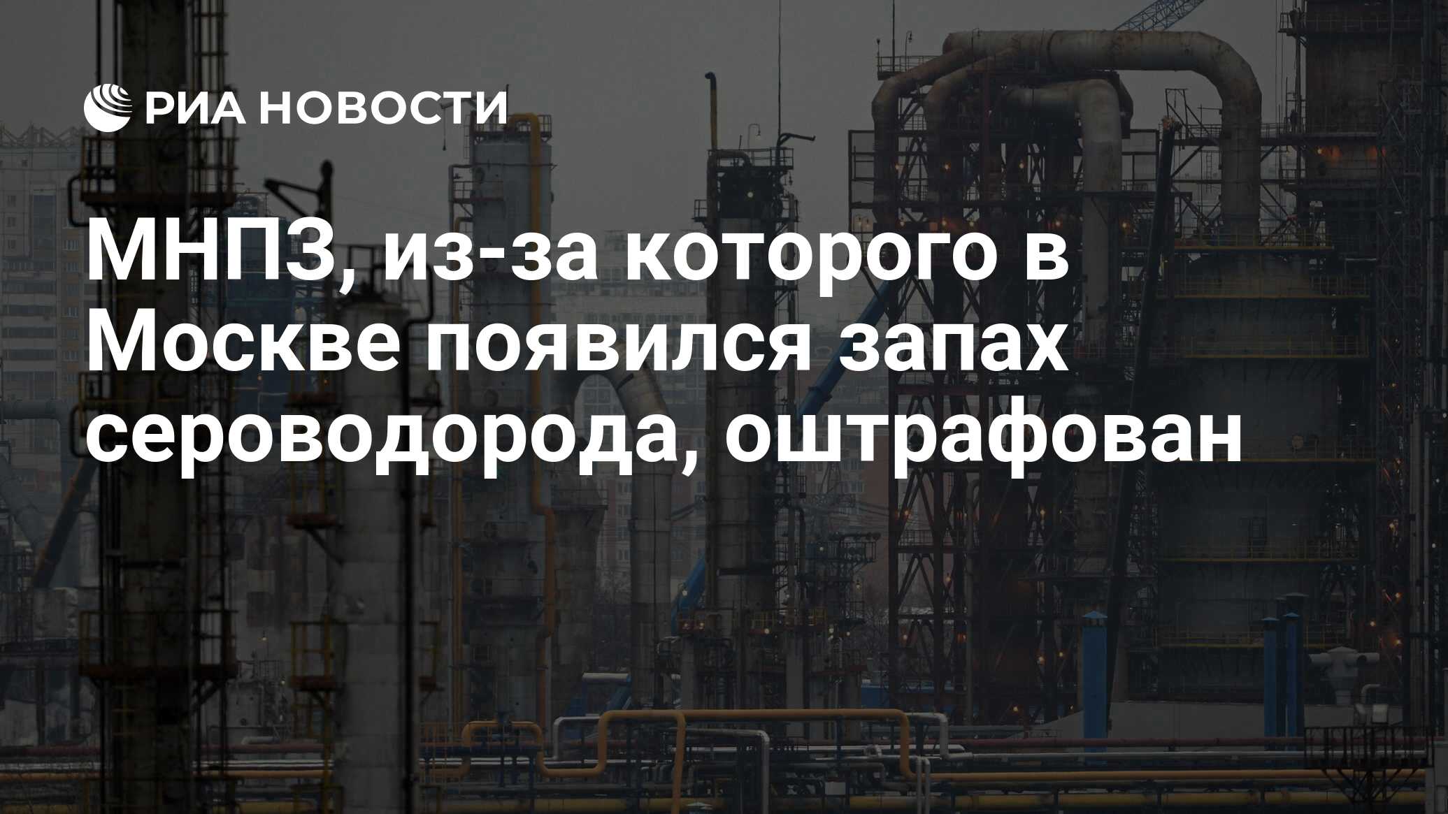 Выберите нефтеперерабатывающие заводы