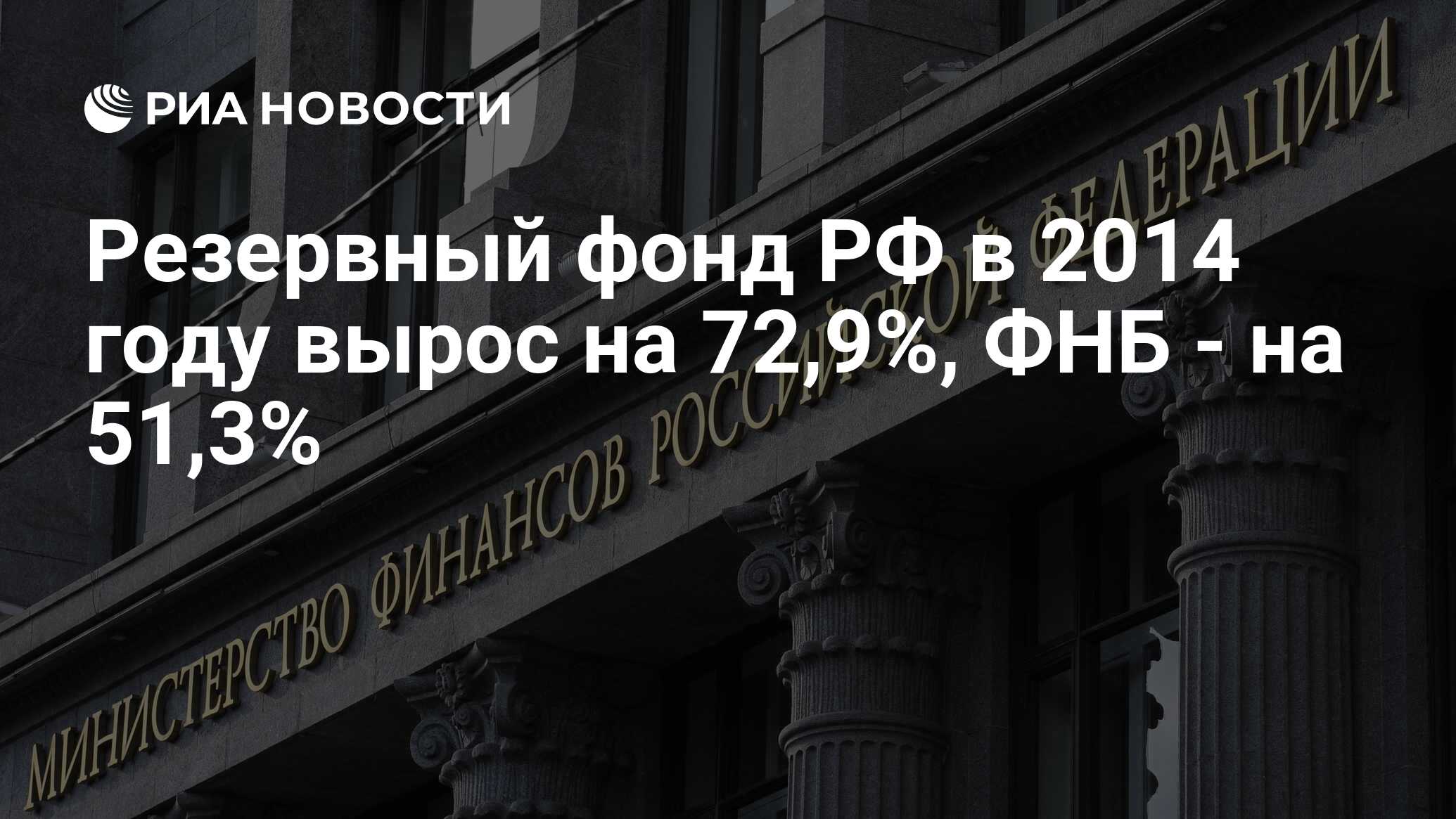 Мебель фонд рф официальный