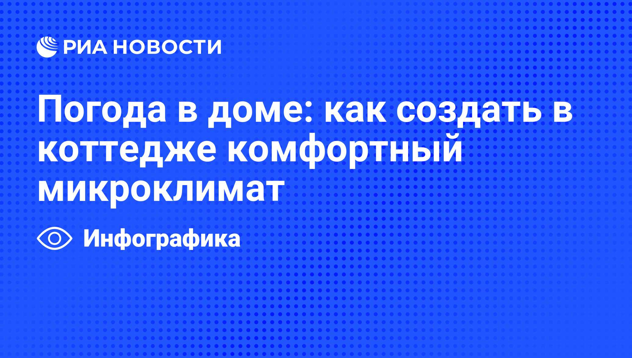 погода в доме минус с бэк вокалом