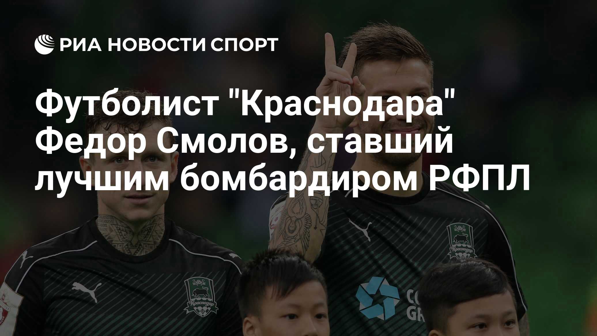 Краснодар федора
