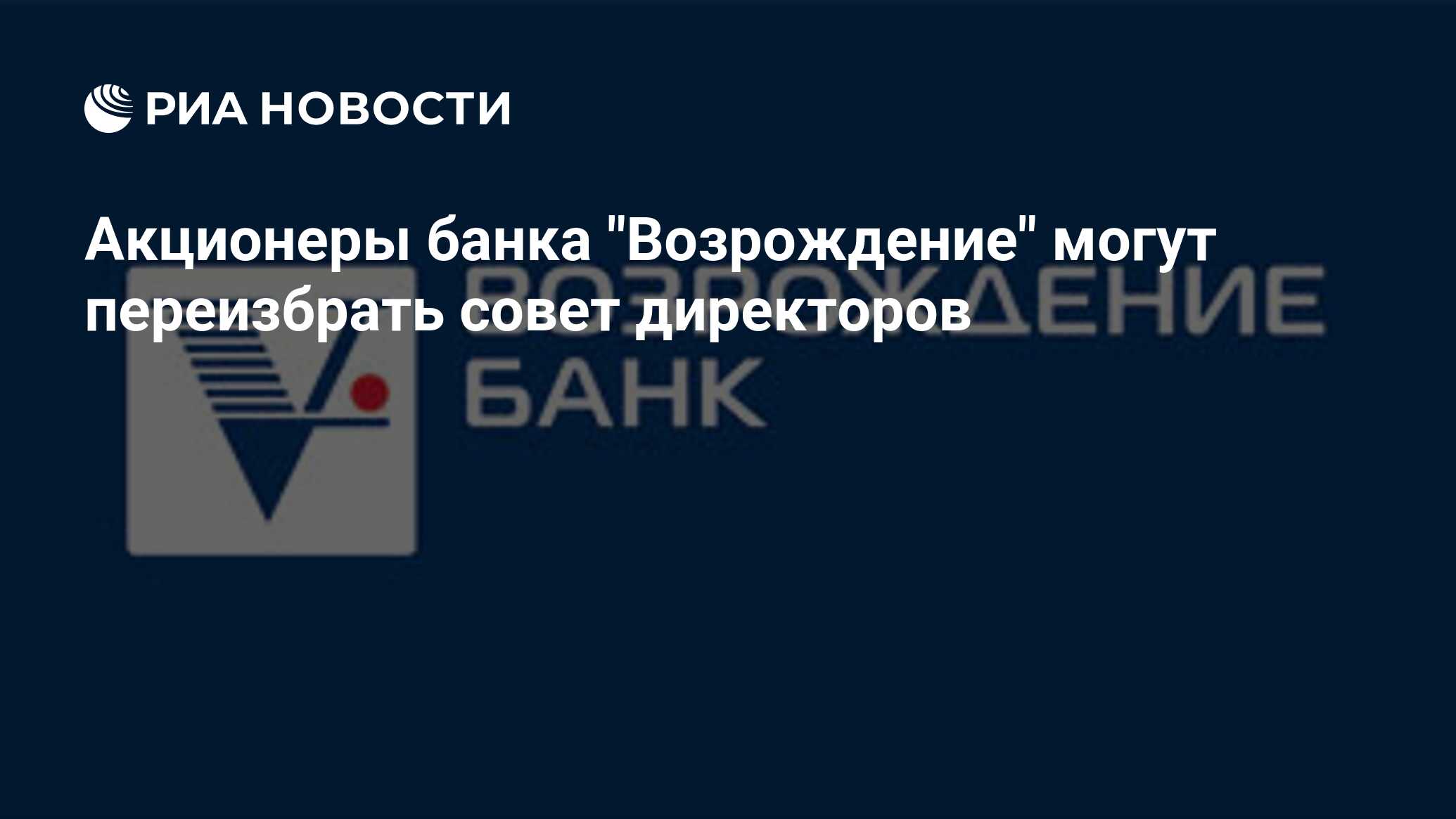 акционеры банка втб. банки акционеры. структура акционеров втб. втб банк держатели акций. структура акционеров открытие.