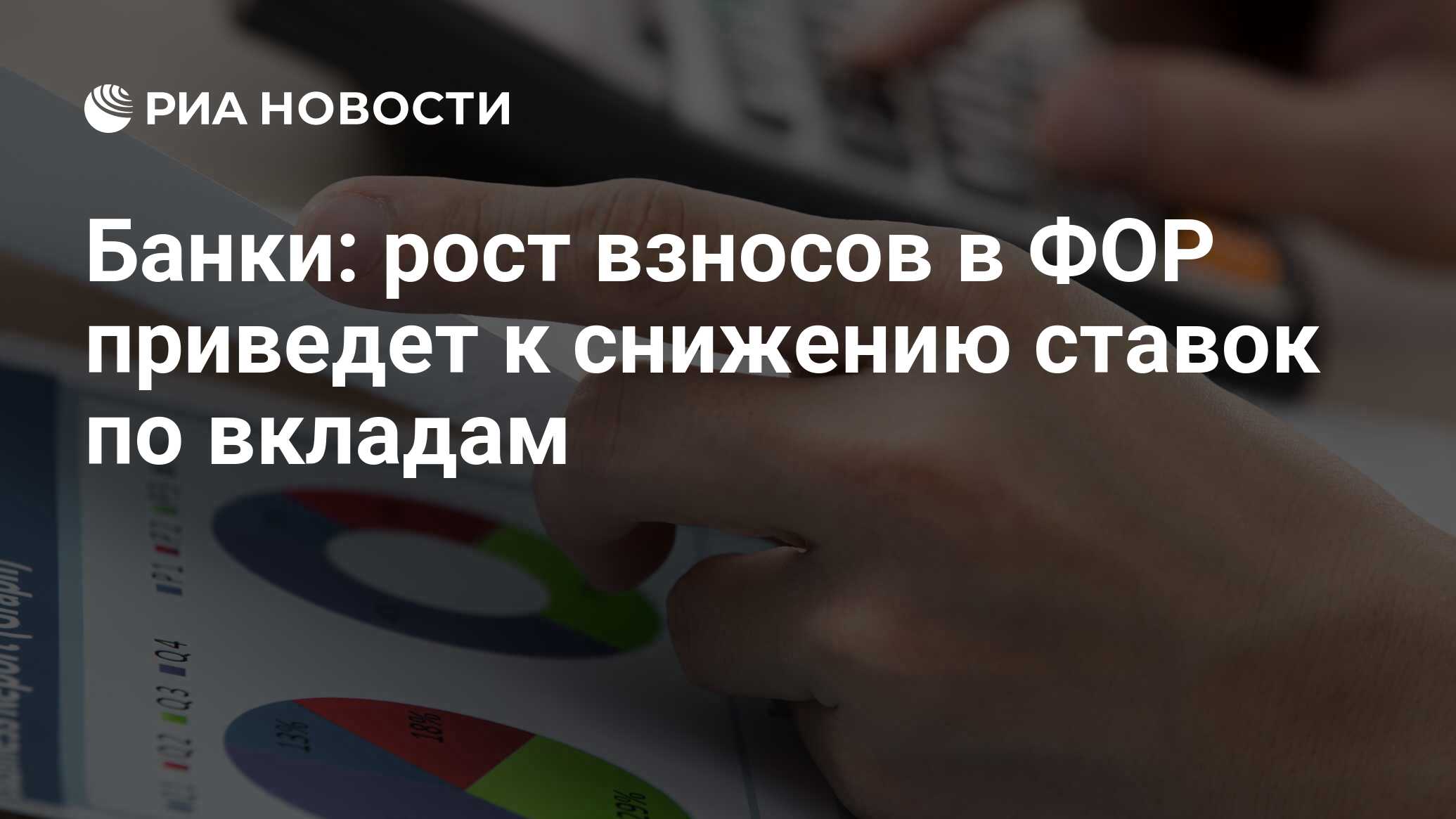 рост днр кредиты