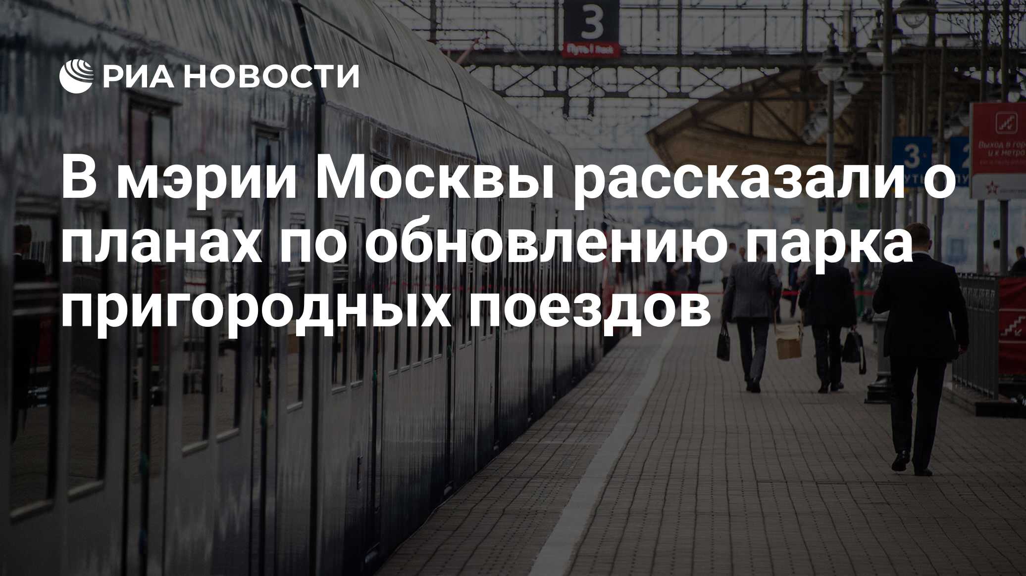 Ленинградский вокзал восточный вокзал расстояние. Восточный вокзал Черкизово, Москва. ТПУ Черкизово вокзал Восточный. Восточный вокзал Москва метро.