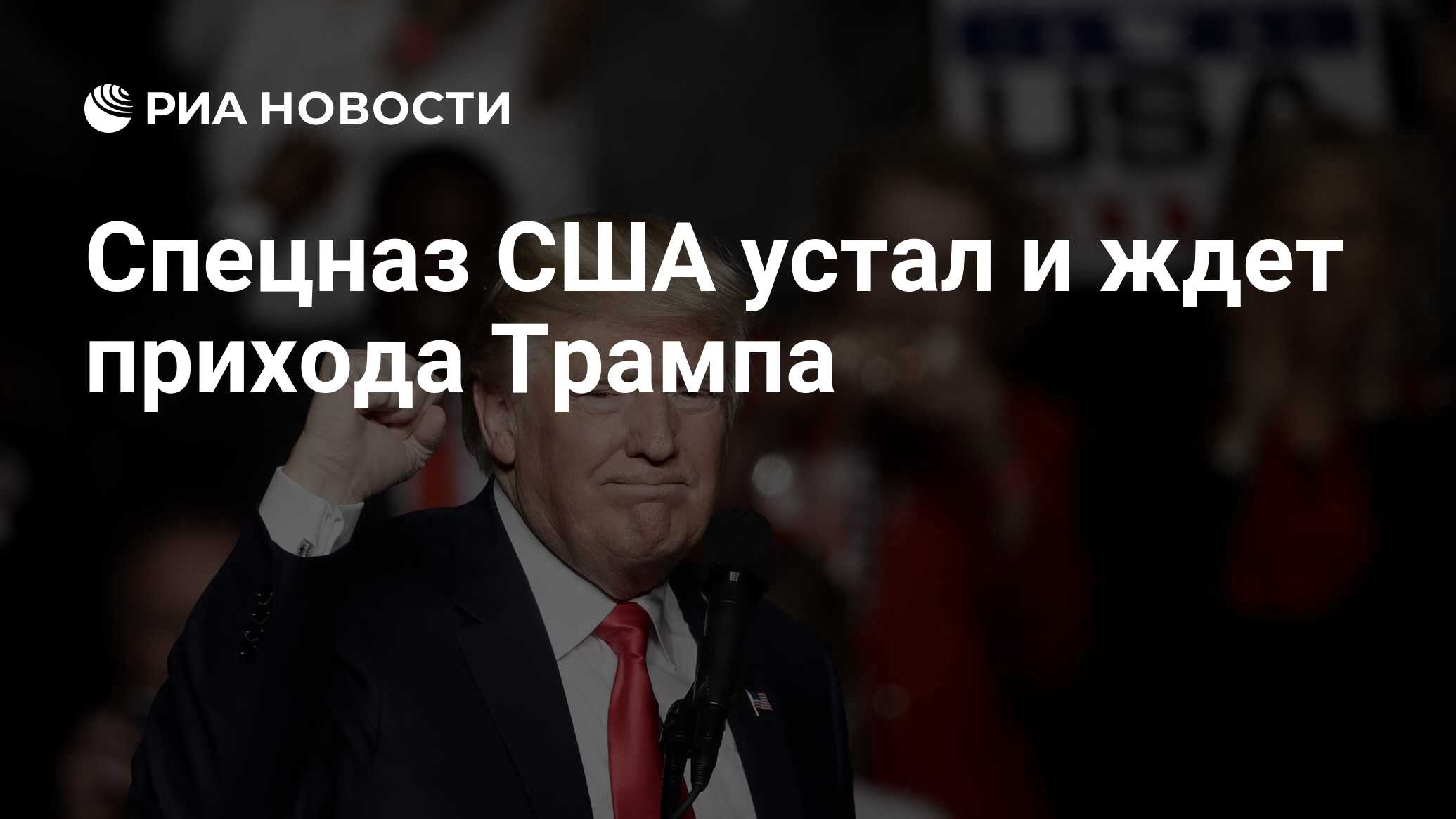 Сша устали. Сша устали