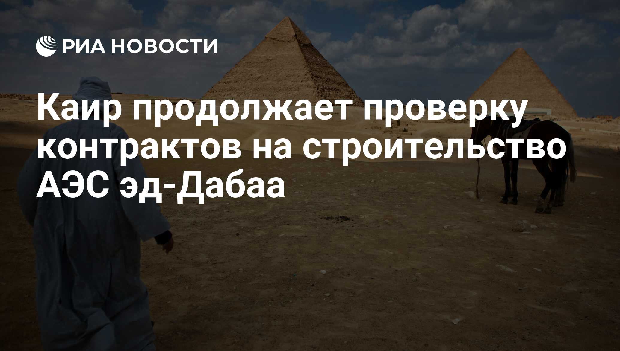 египет сейчас. египет туризм. сара хигази египет. курорты египта. правила въезда в египет.