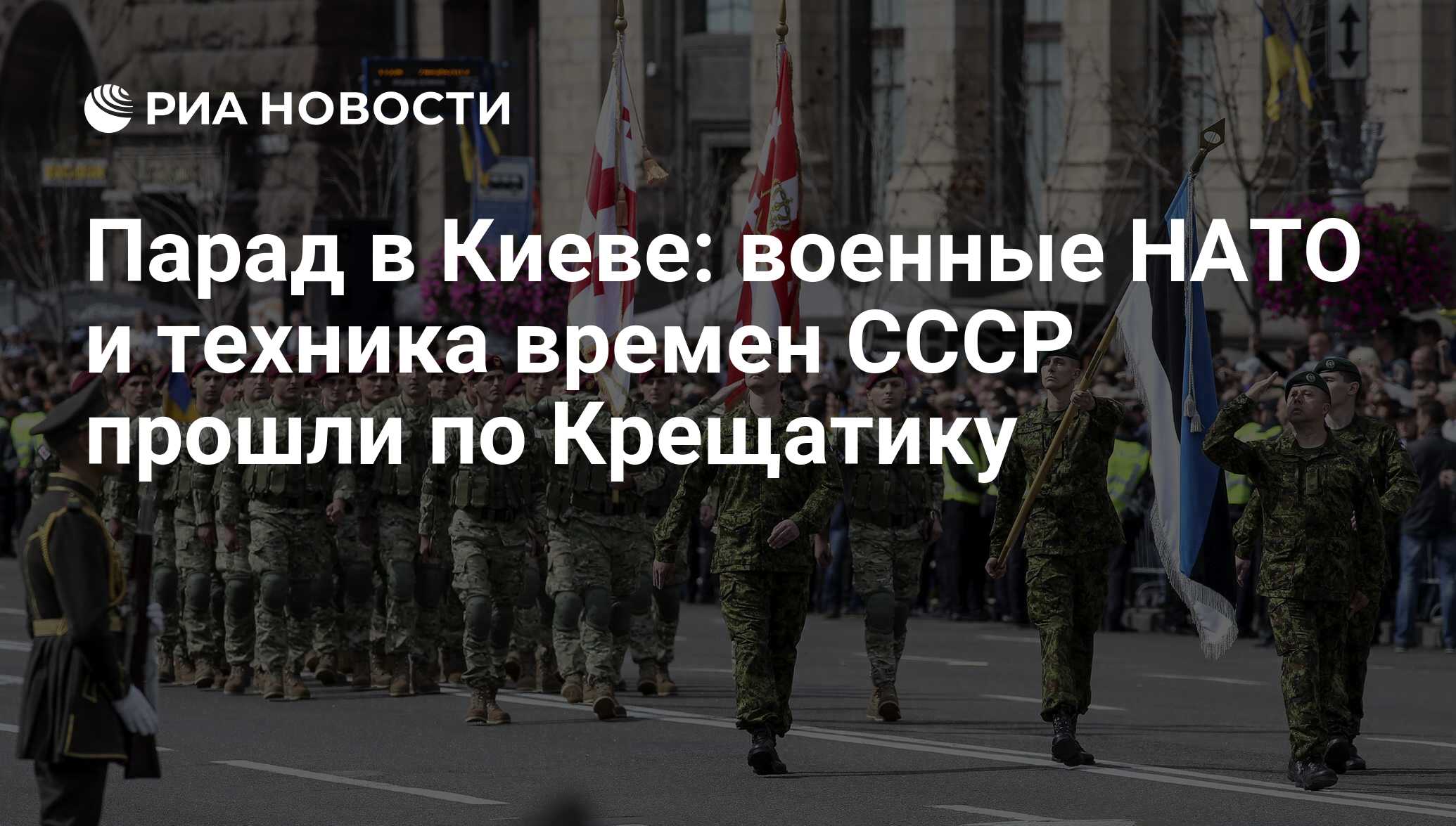 Киев военные действия