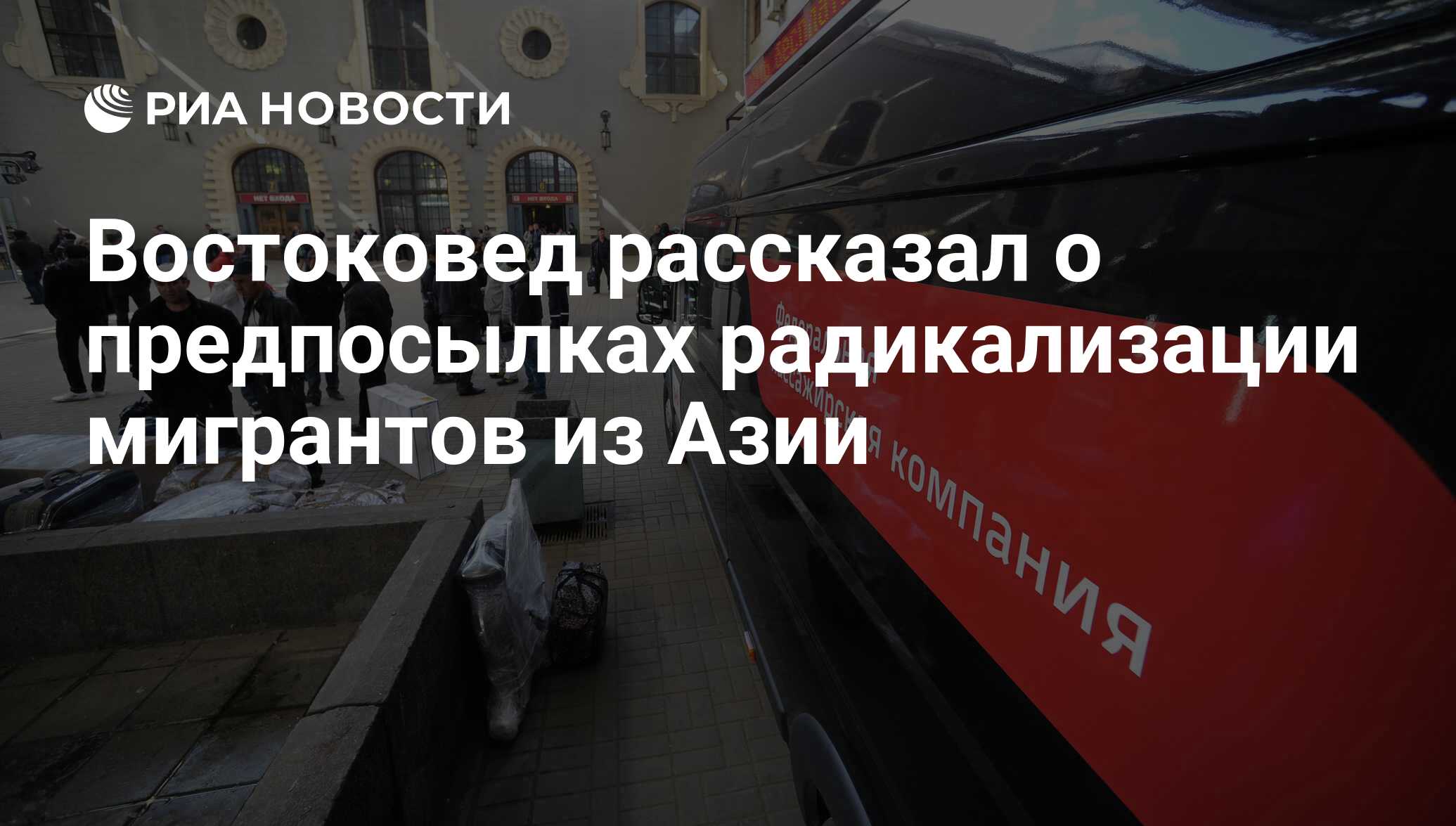 Миграционный вопрос в России. Проблем у подобной среды, на самом деле, немало Миграционный вопрос в России. Проблем у подобной среды, на самом деле, немало