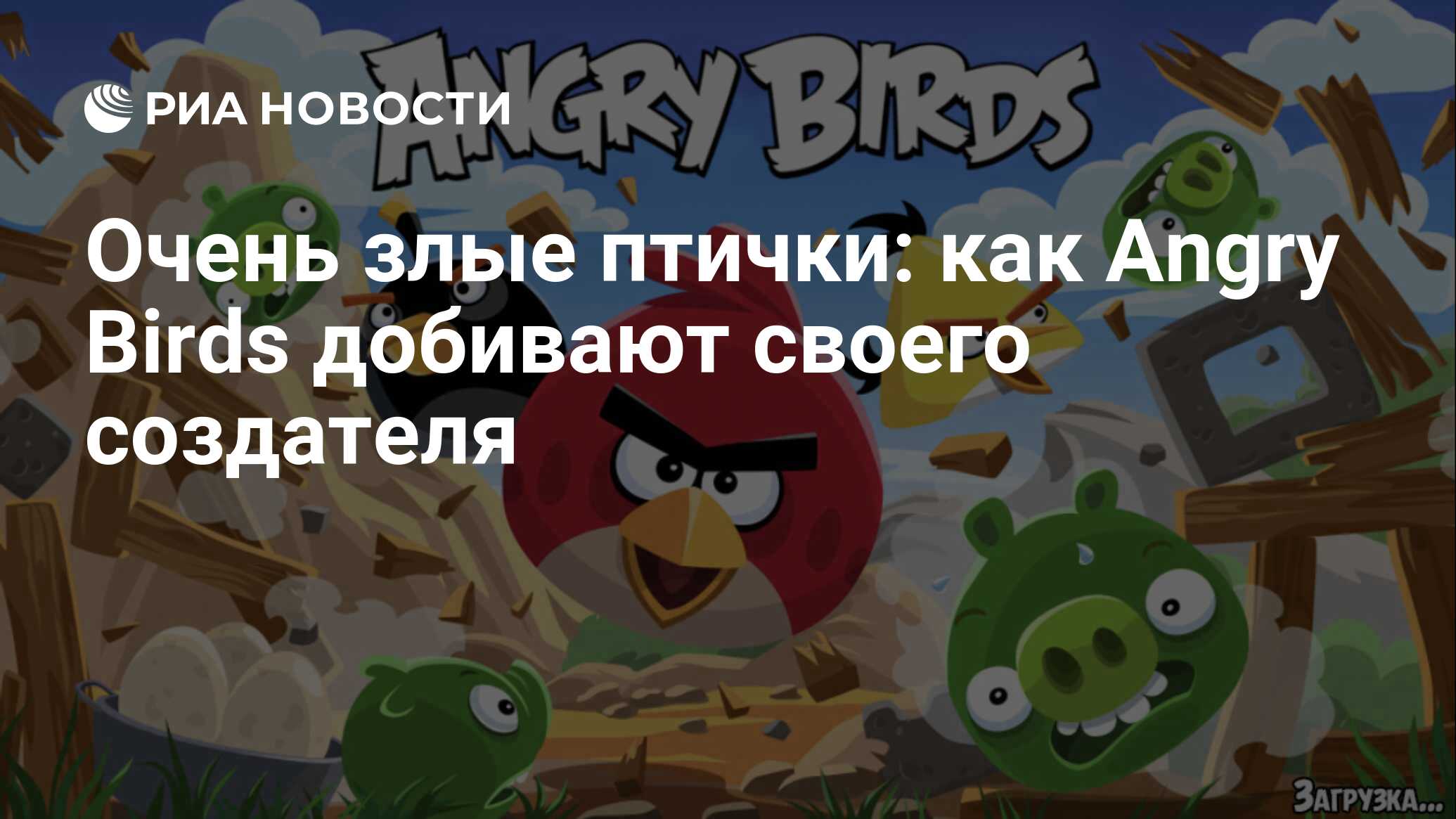 Angry birds описание птичек