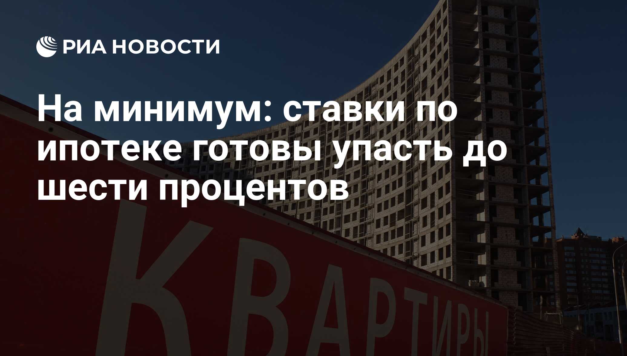 Прогнозы на конец 2017 года по ставке на ипотеку автоспорт заставки на рабочий стол