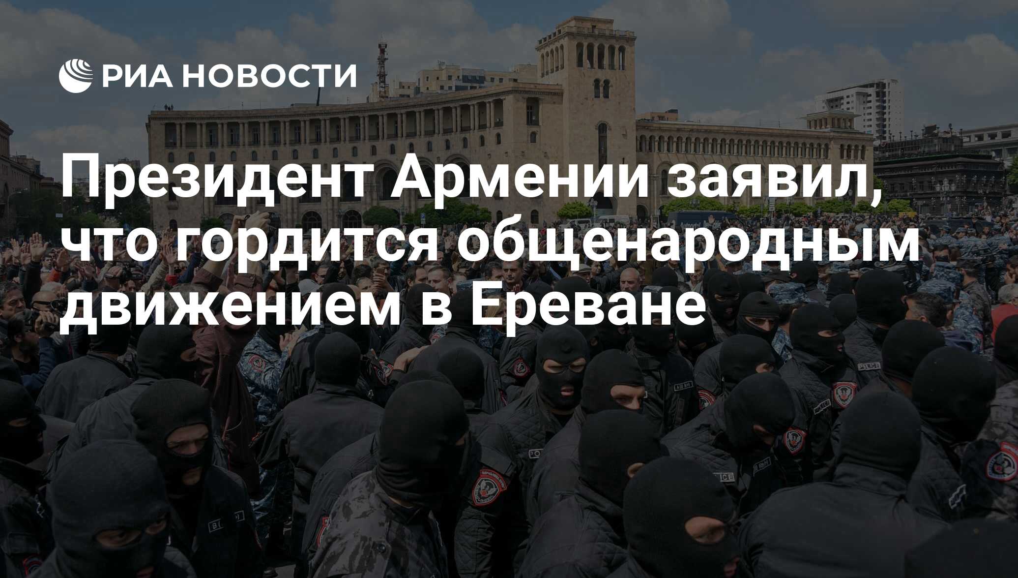 Возвращение на родину армения фото