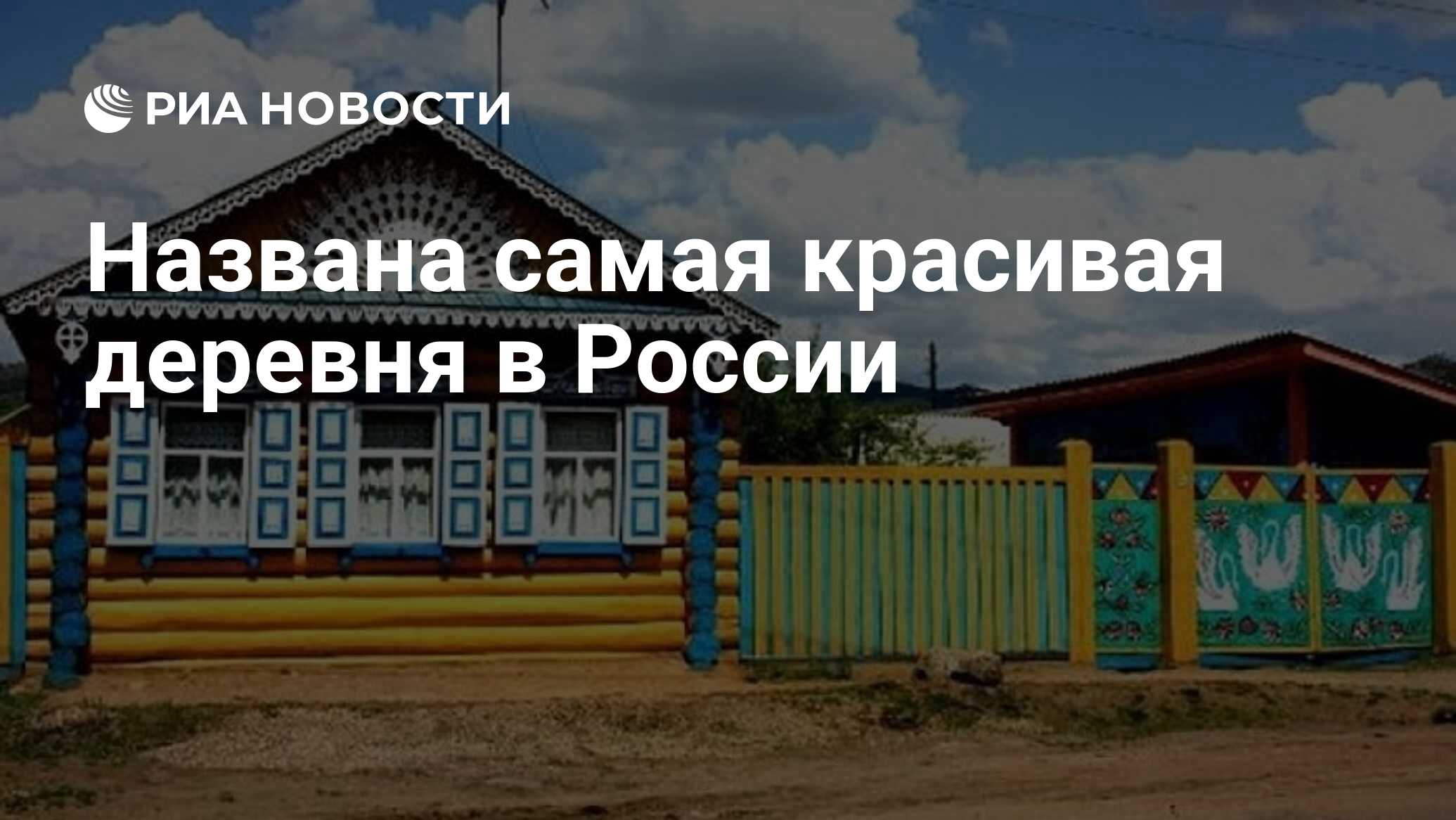 Проект деревня душа россии