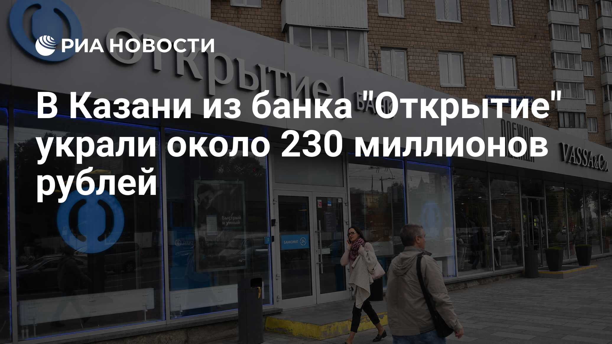 Проспект победы дом 56 казань. Русаковская 28 стр. Пр кирова 3б томск. Банк открытие офис. Банк фк открытие рубцовск ленина 87.