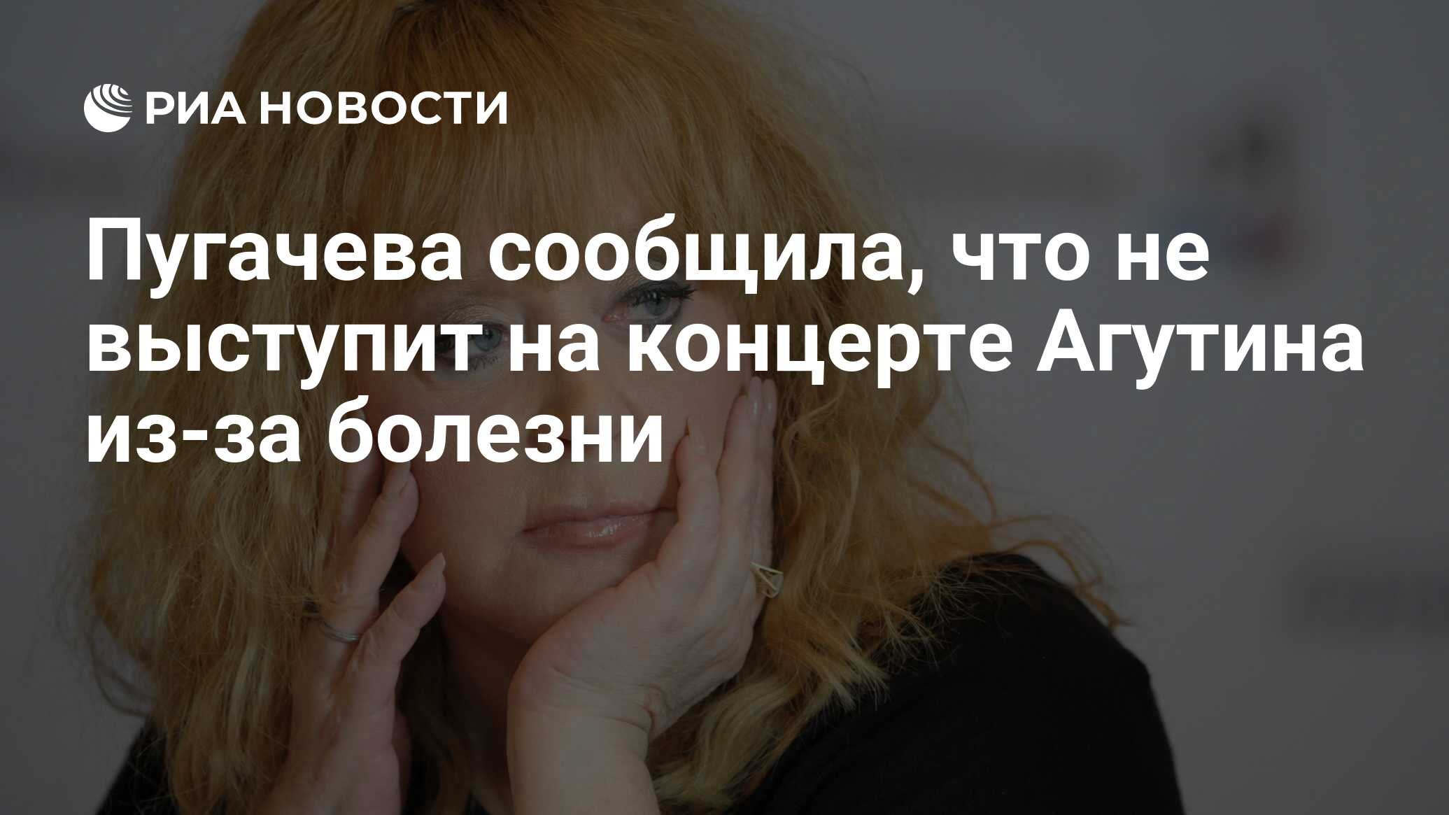 Останкино Алла Пугачева