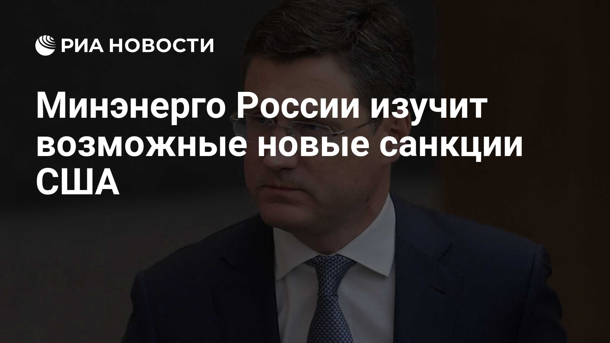 Возможны новые. Минэнерго России Москва логотип.
