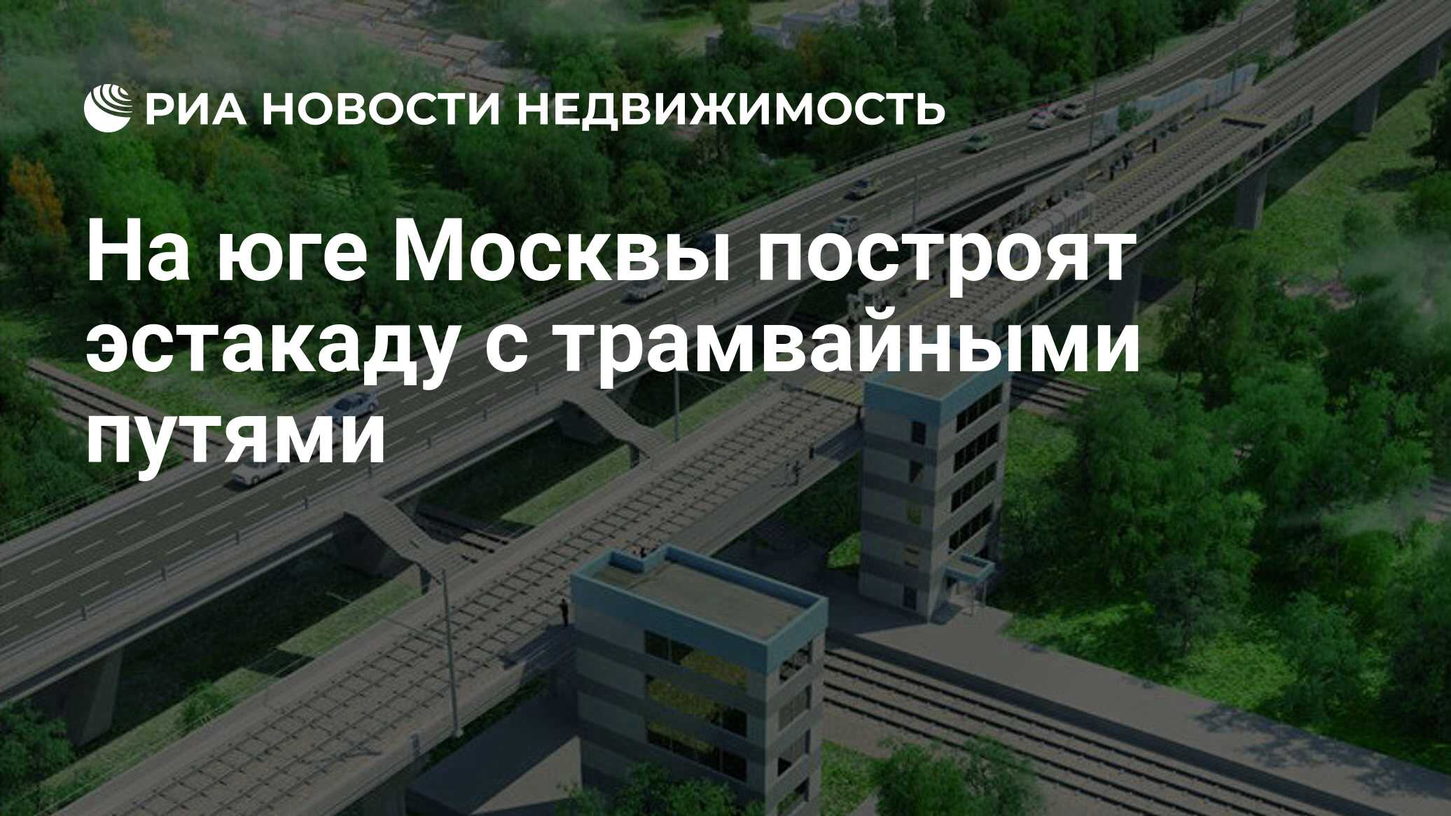 800 летия москвы эстакада план строительства