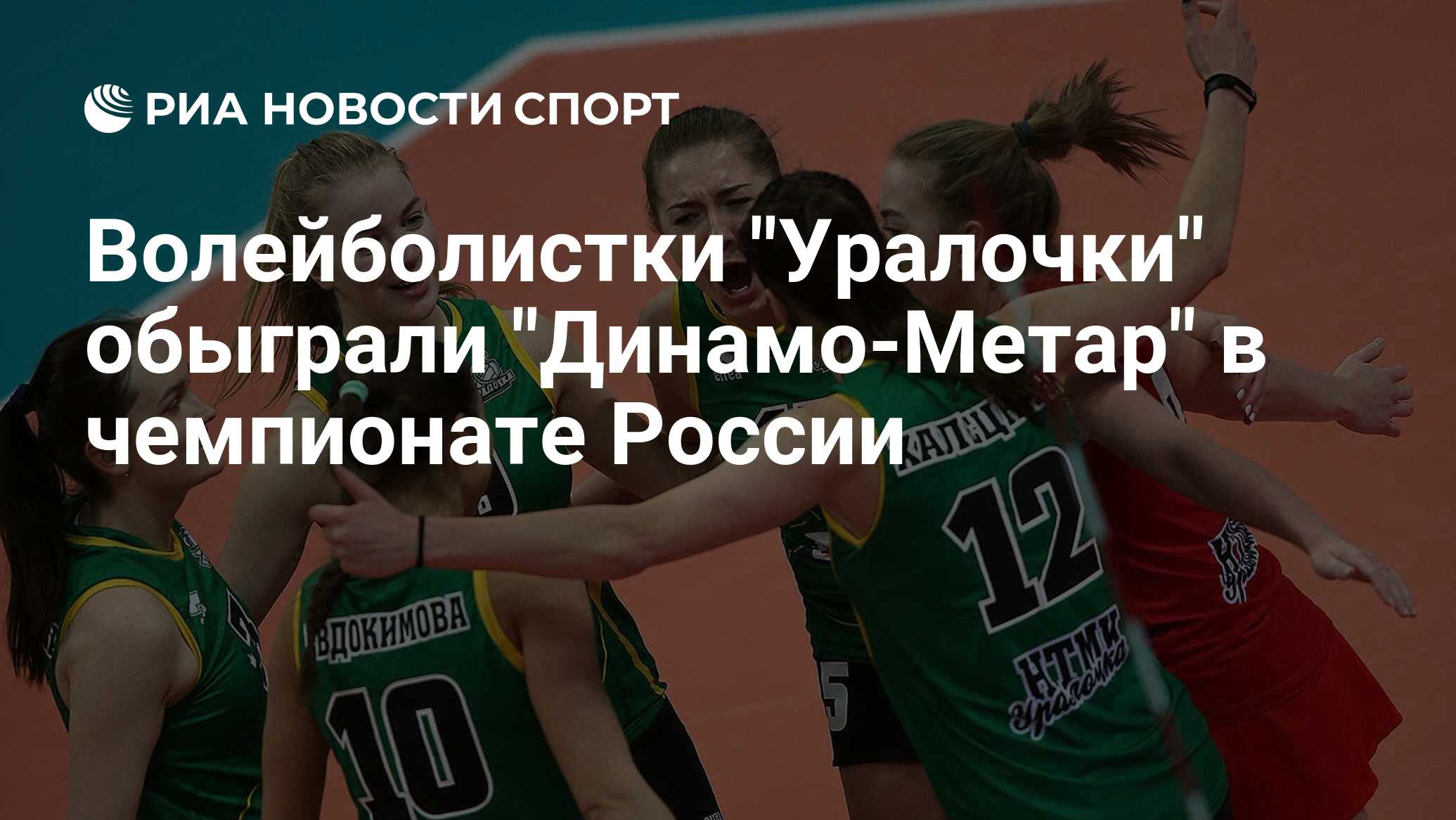 Волейбол чемпионат россии женщины результаты плей офф
