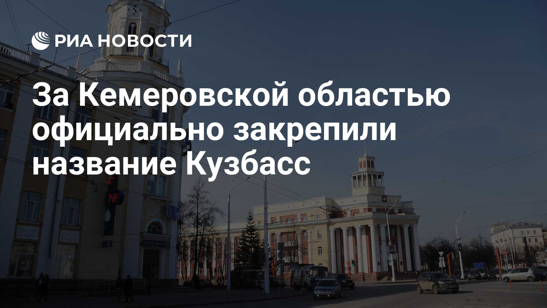 Дром кемеровская область лексус