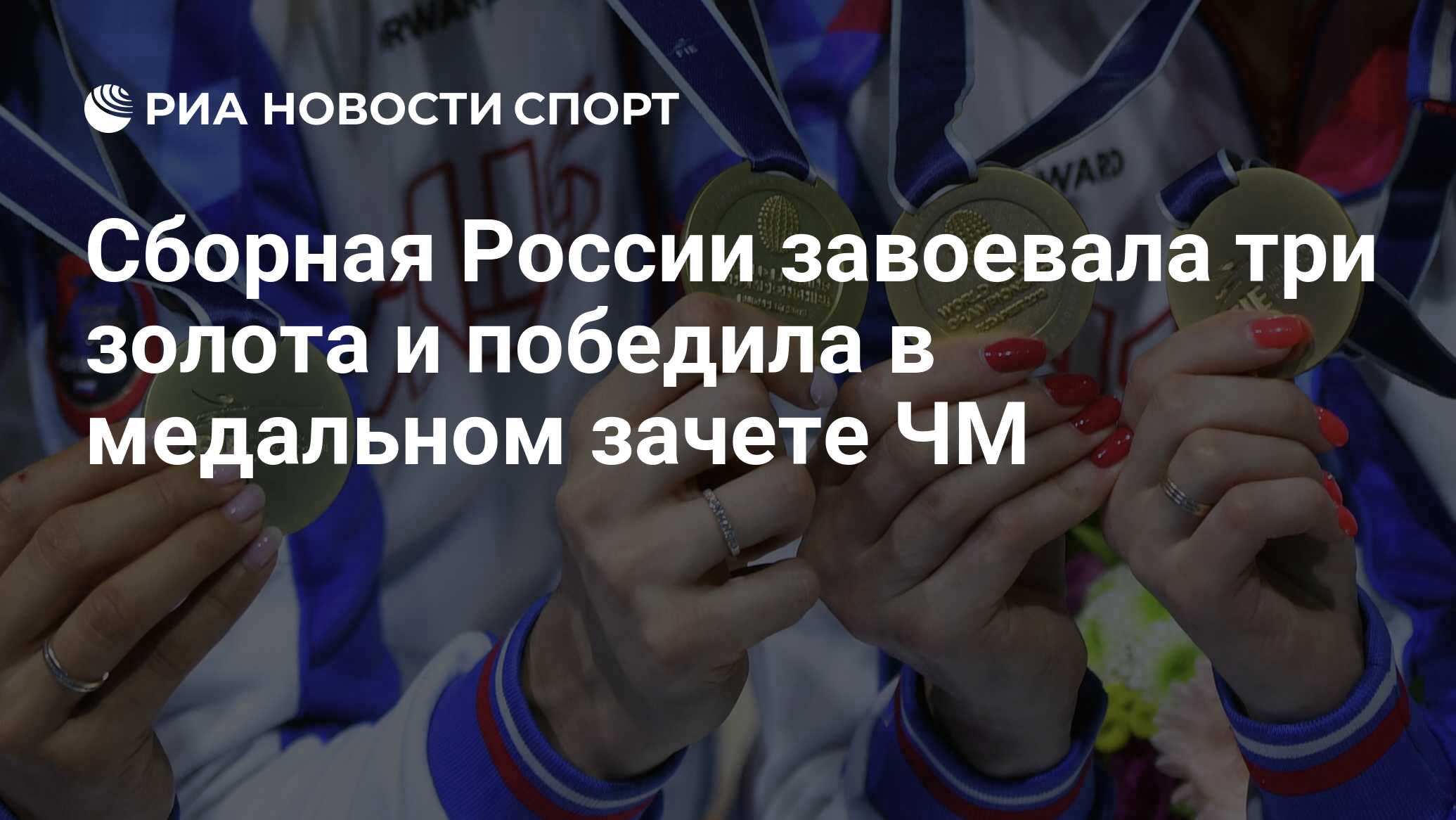 Сборная России по фехтованию 2019 золото