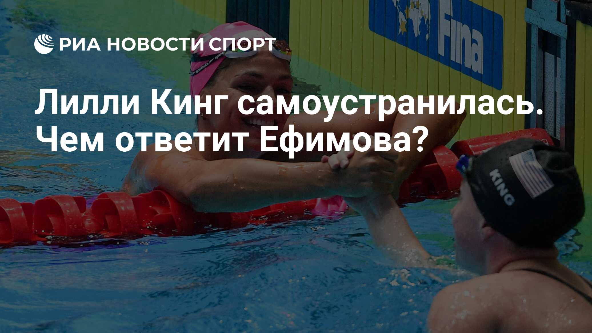 Юлия Ефимова плавание Чемпионат мира 2019