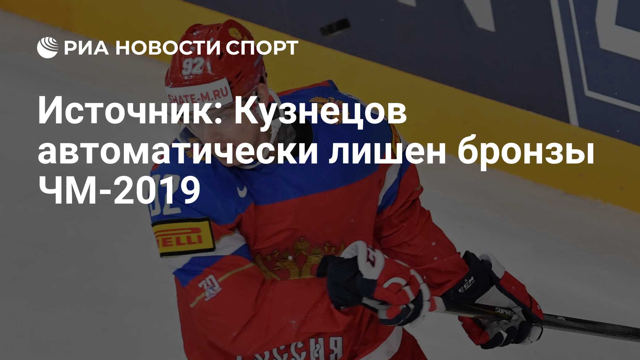 Р•РІРіРµРЅРёР№ РљСѓР·РЅРµС†РѕРІ Р§Рњ 2019