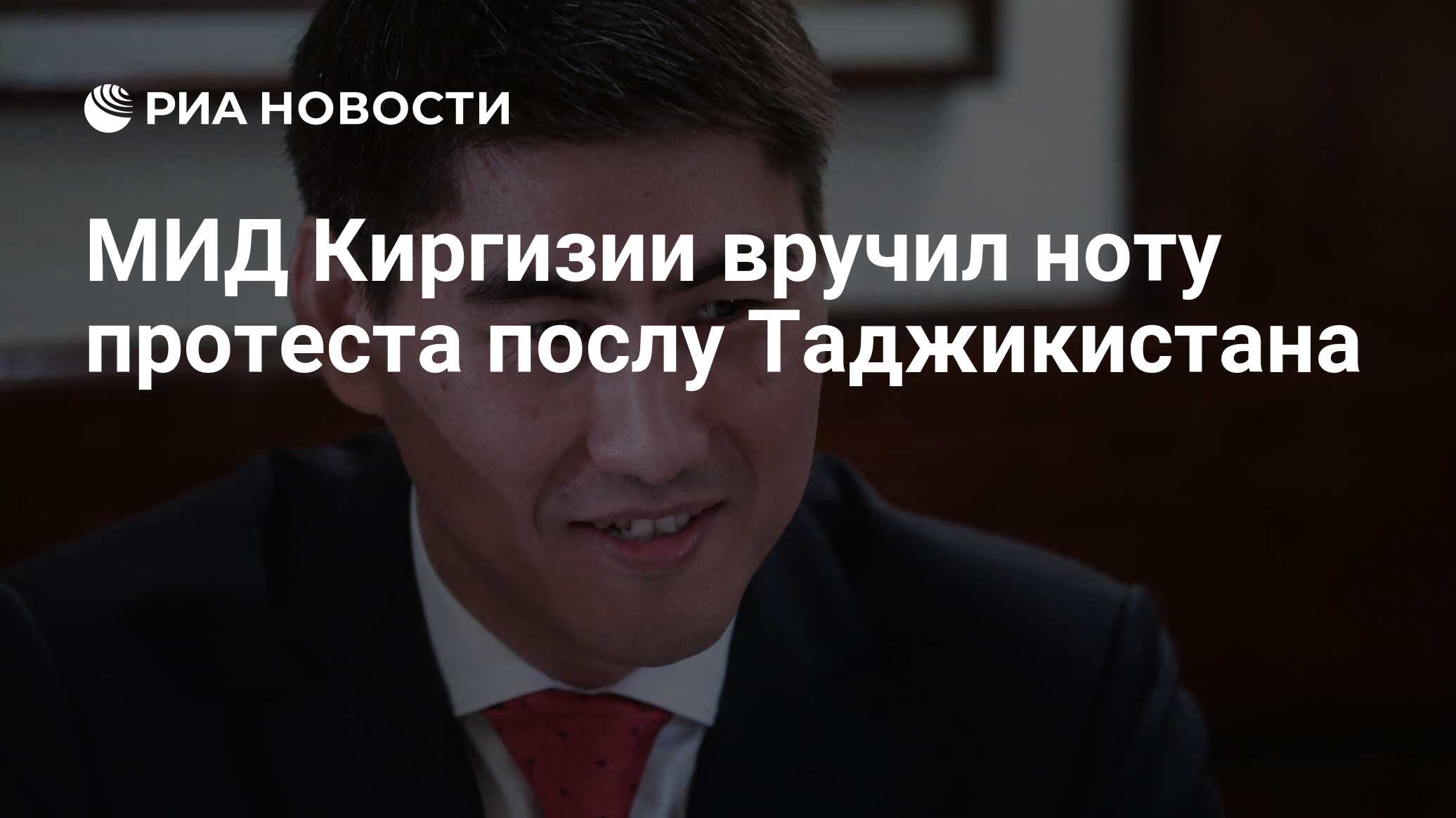 Мид таджикистана вручил ноту