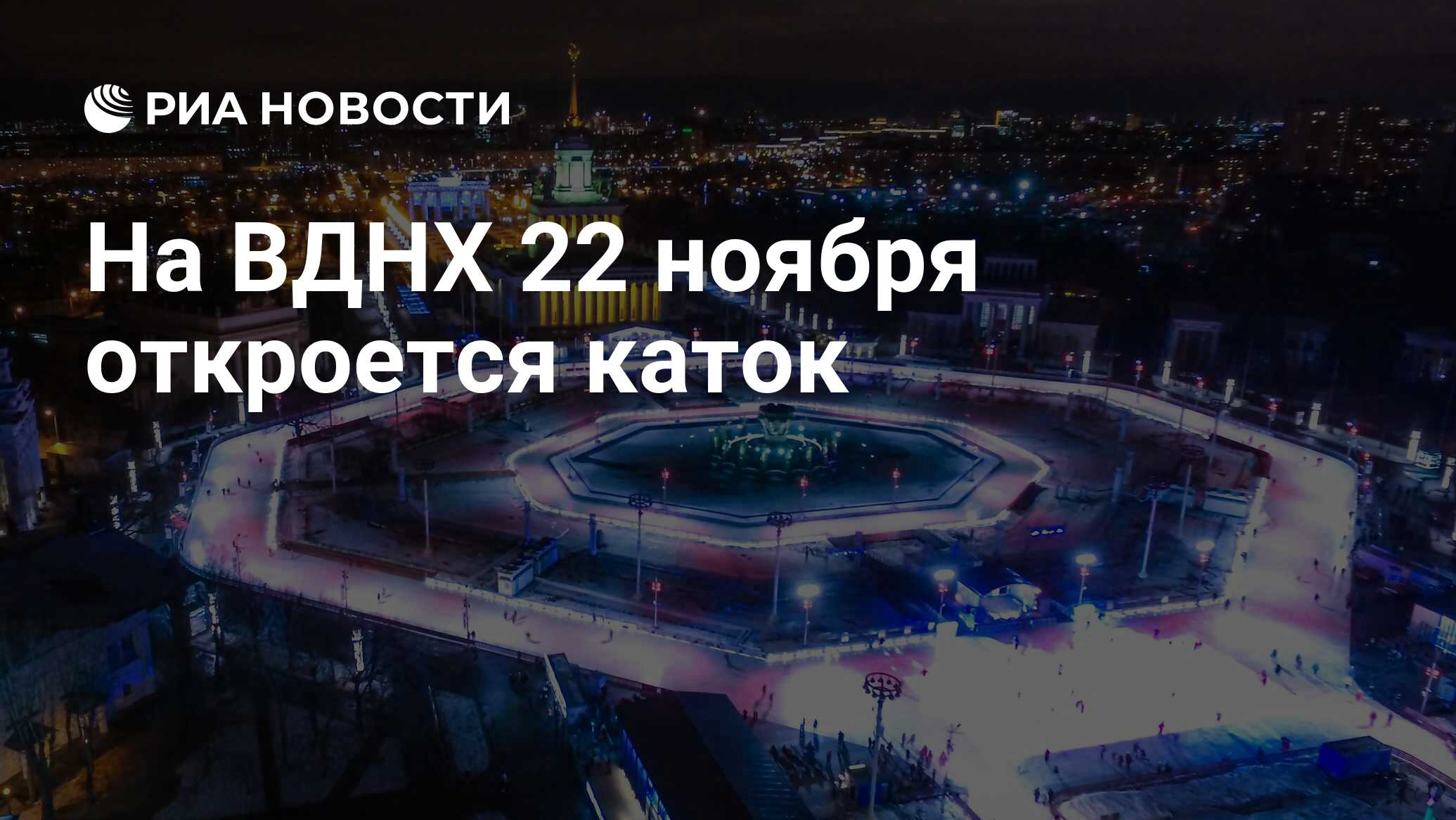 Вднх 22 июня 2024. Что есть на вднх 22 мая. Фотосессия на вднх. Парк вднх 2024. Вднх 22 июня 2024.