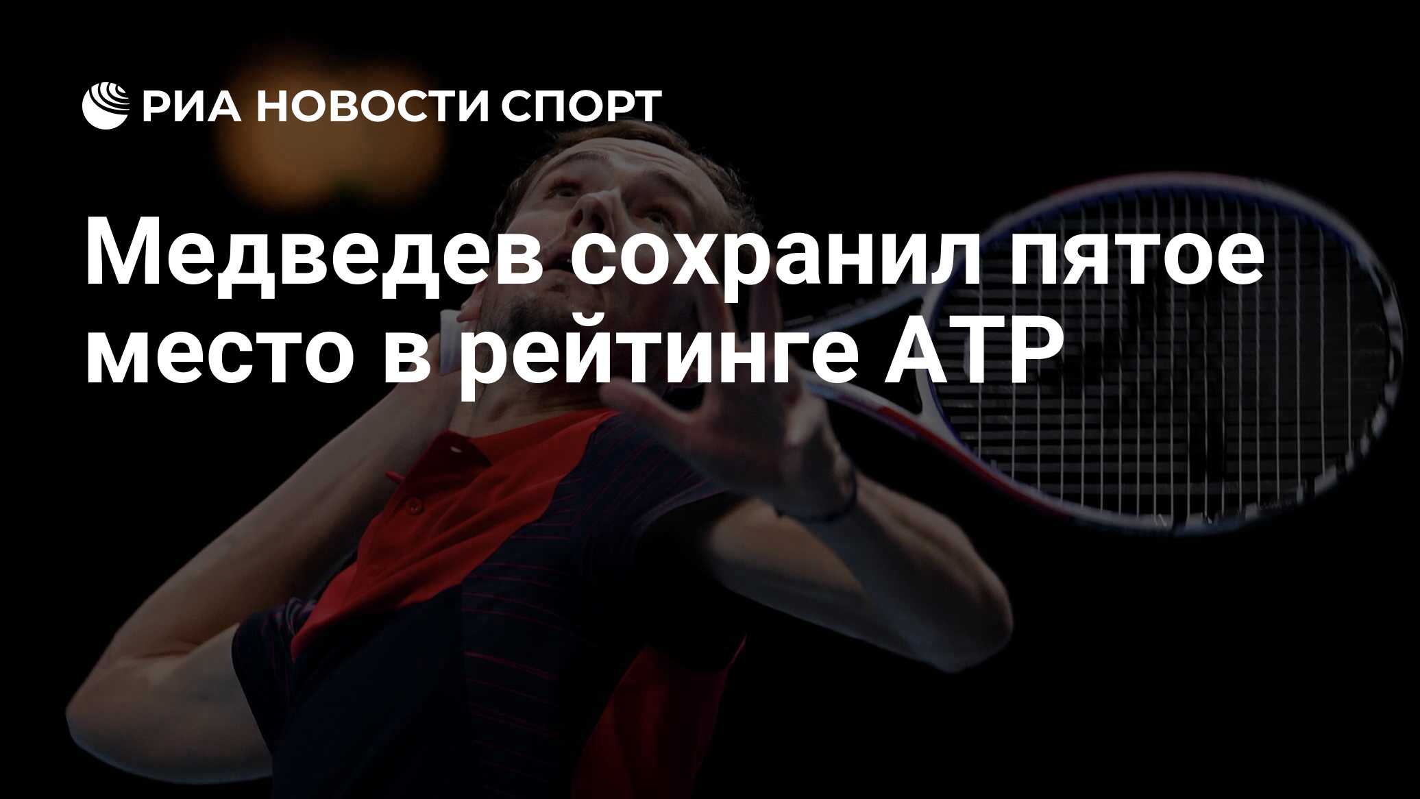 Рейтинг атр керри. Рейтинг atp 2022. Рейтинг atp 2022. Рейтинг атр 2024. Рейтинг атр 2024.