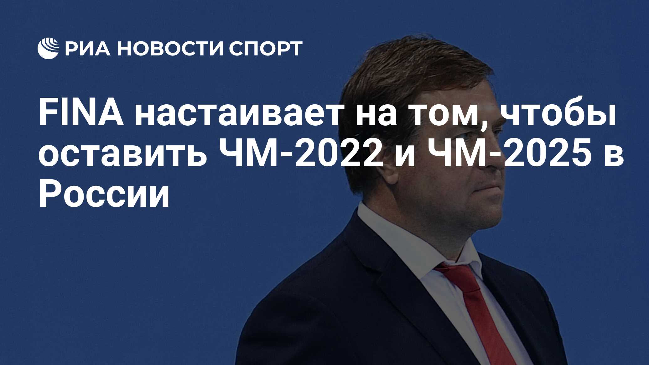 Чемпионат Мира 2025 Купить Билеты