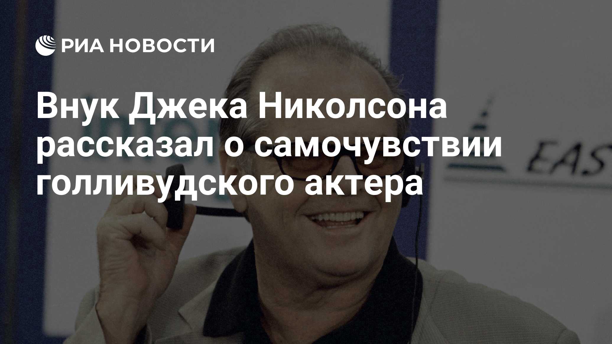 джека