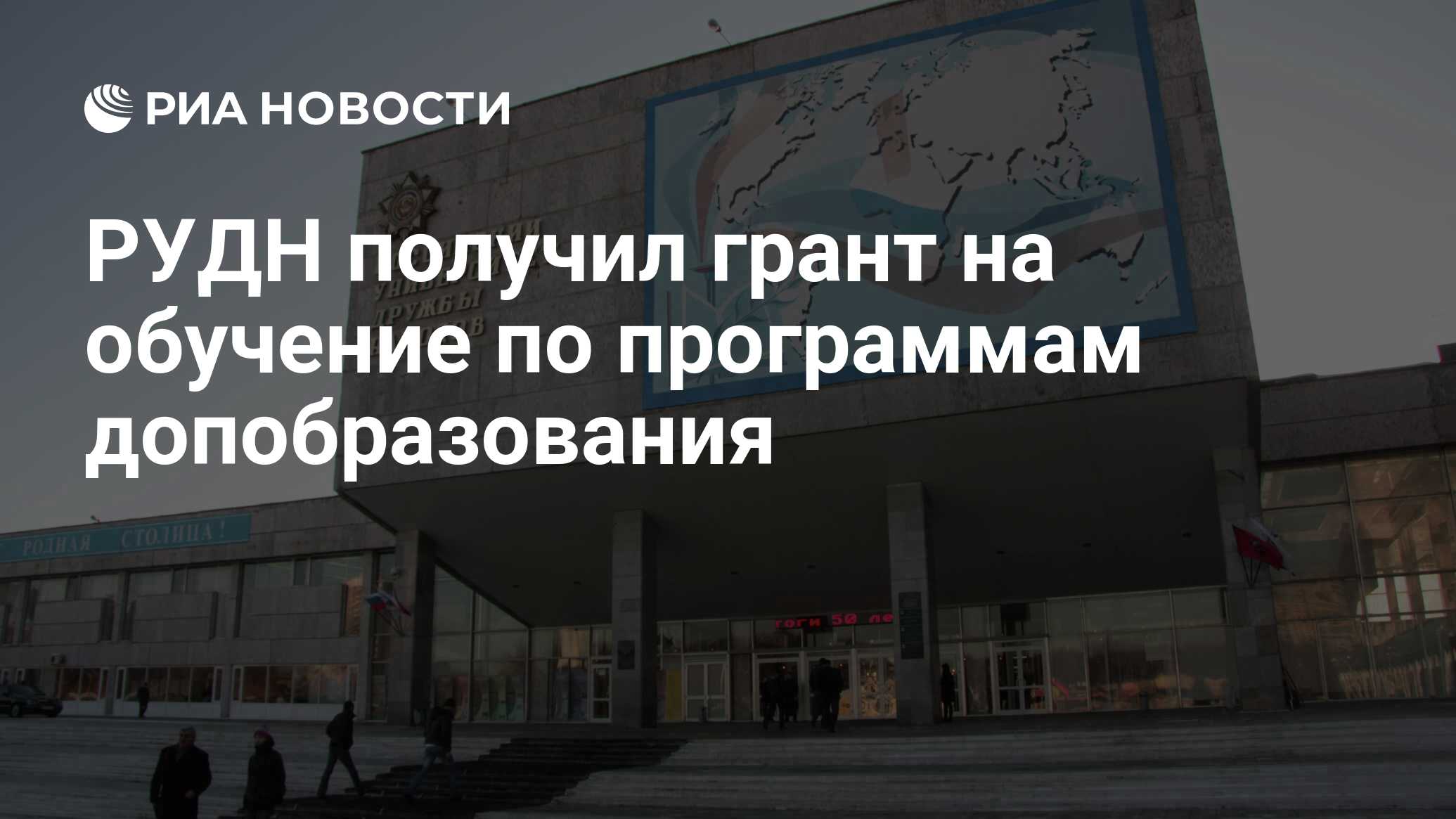 М университет дружбы народов. В главном корпусе РУДН вывесили украинские флаги. РУДН флаг Украины. РУДН украинские флаги.