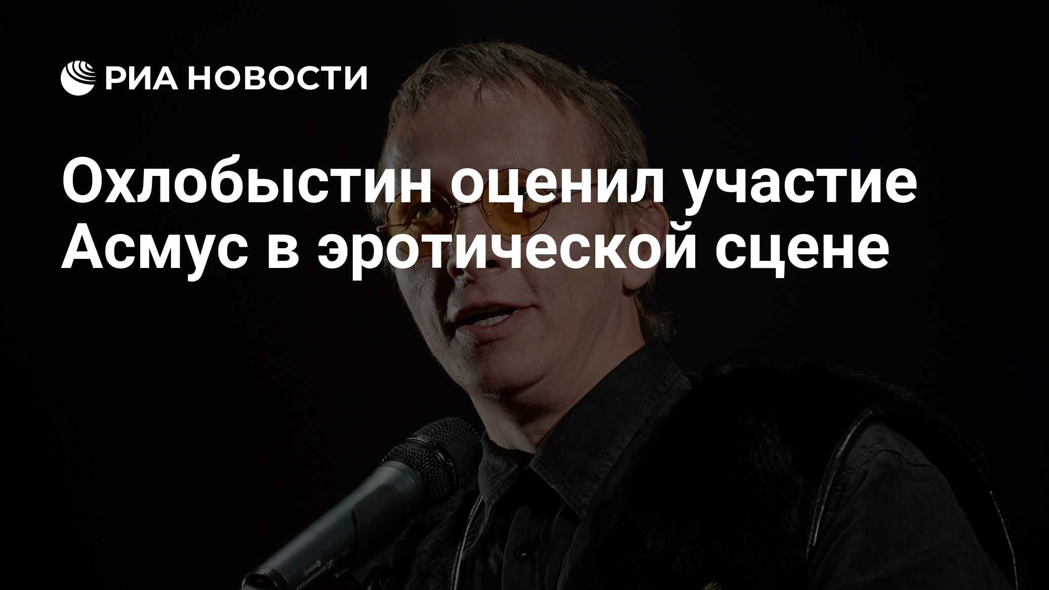 эротически