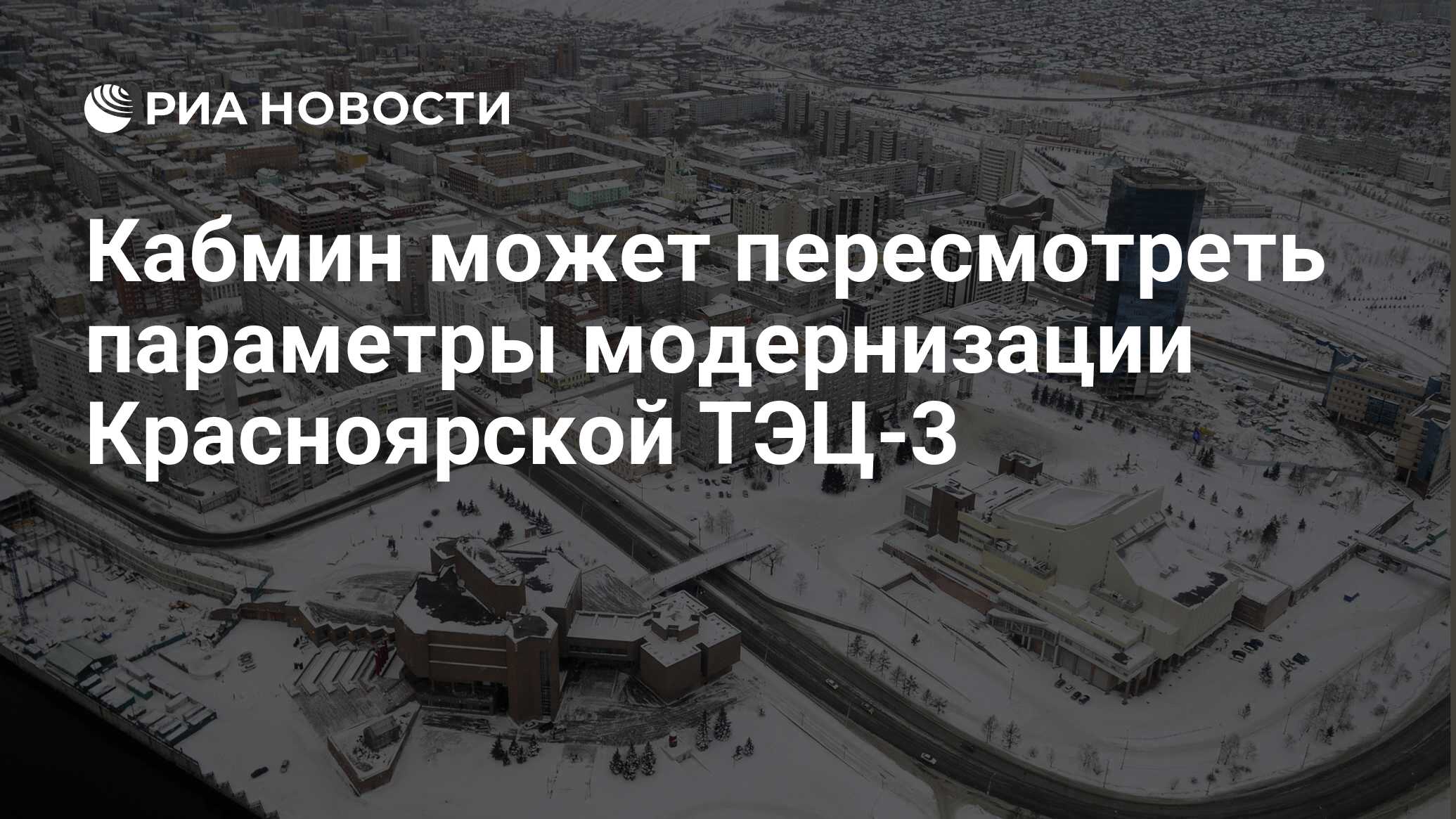 Пошла красноярск. Градостроительство Красноярск. Экономика Красноярского края 2020. Бершадский Красноярск. Название известных экономик в Красноярске.