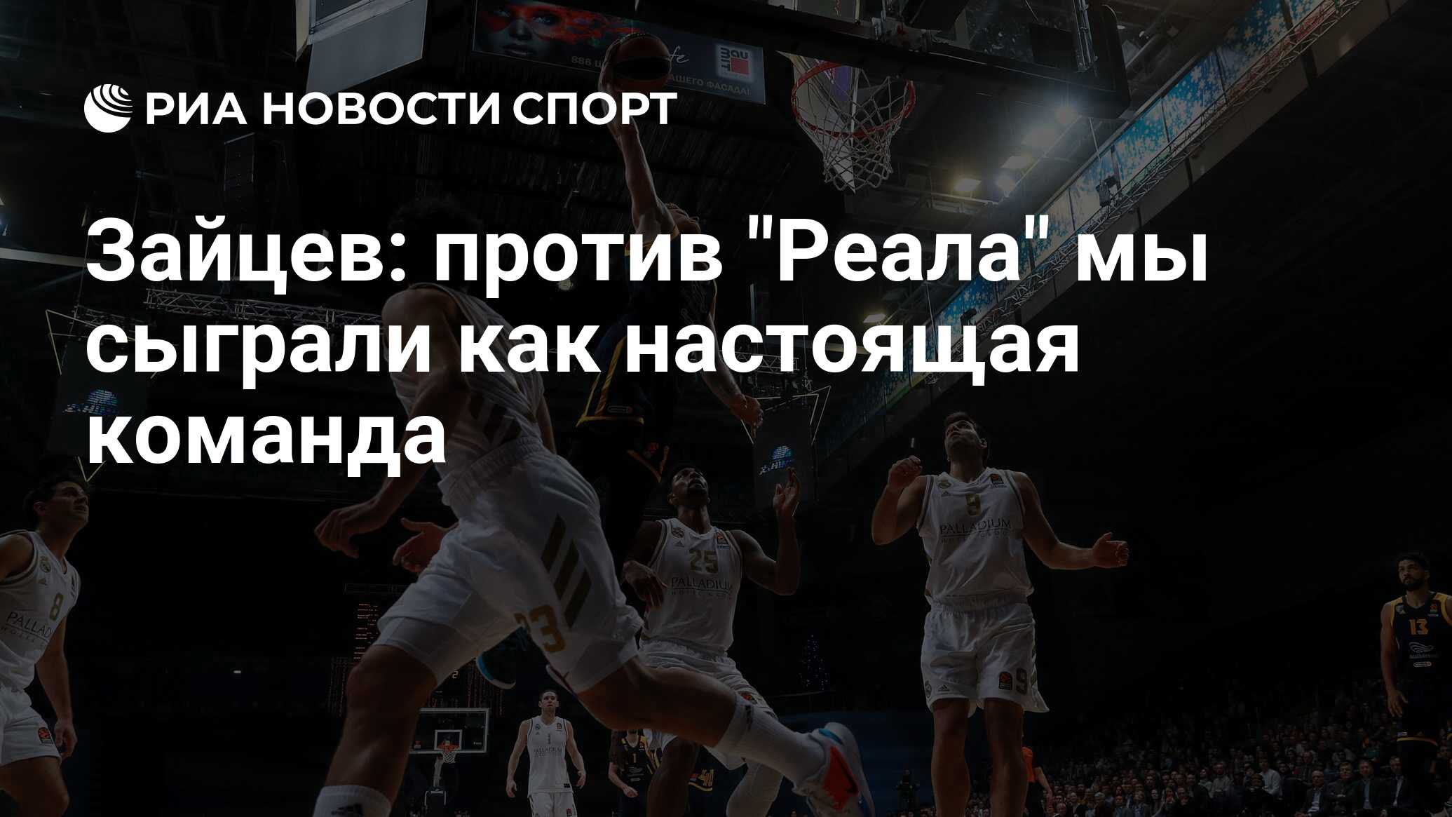Риал против шальке 04 Риал против шальке 04