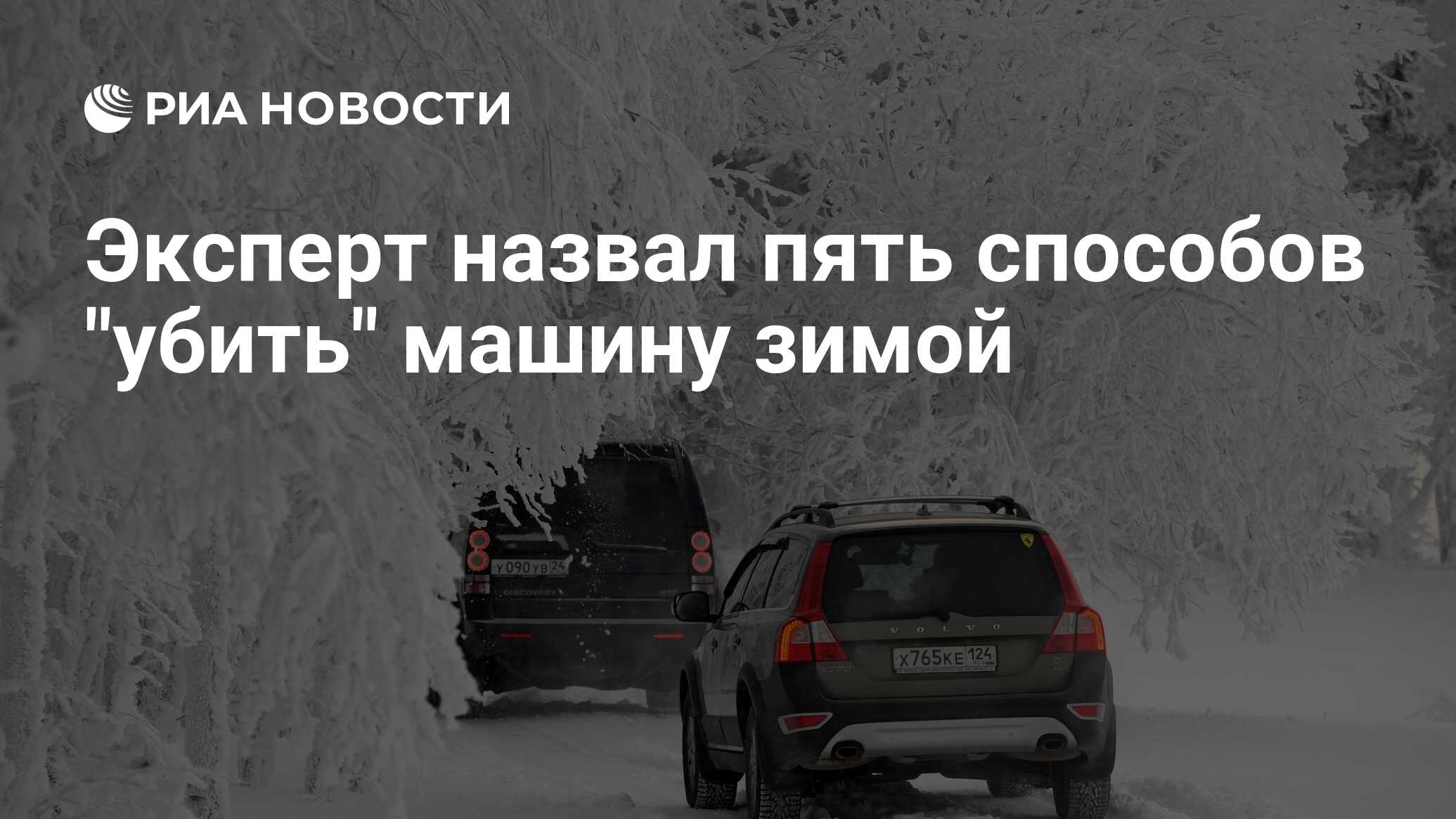 машину
