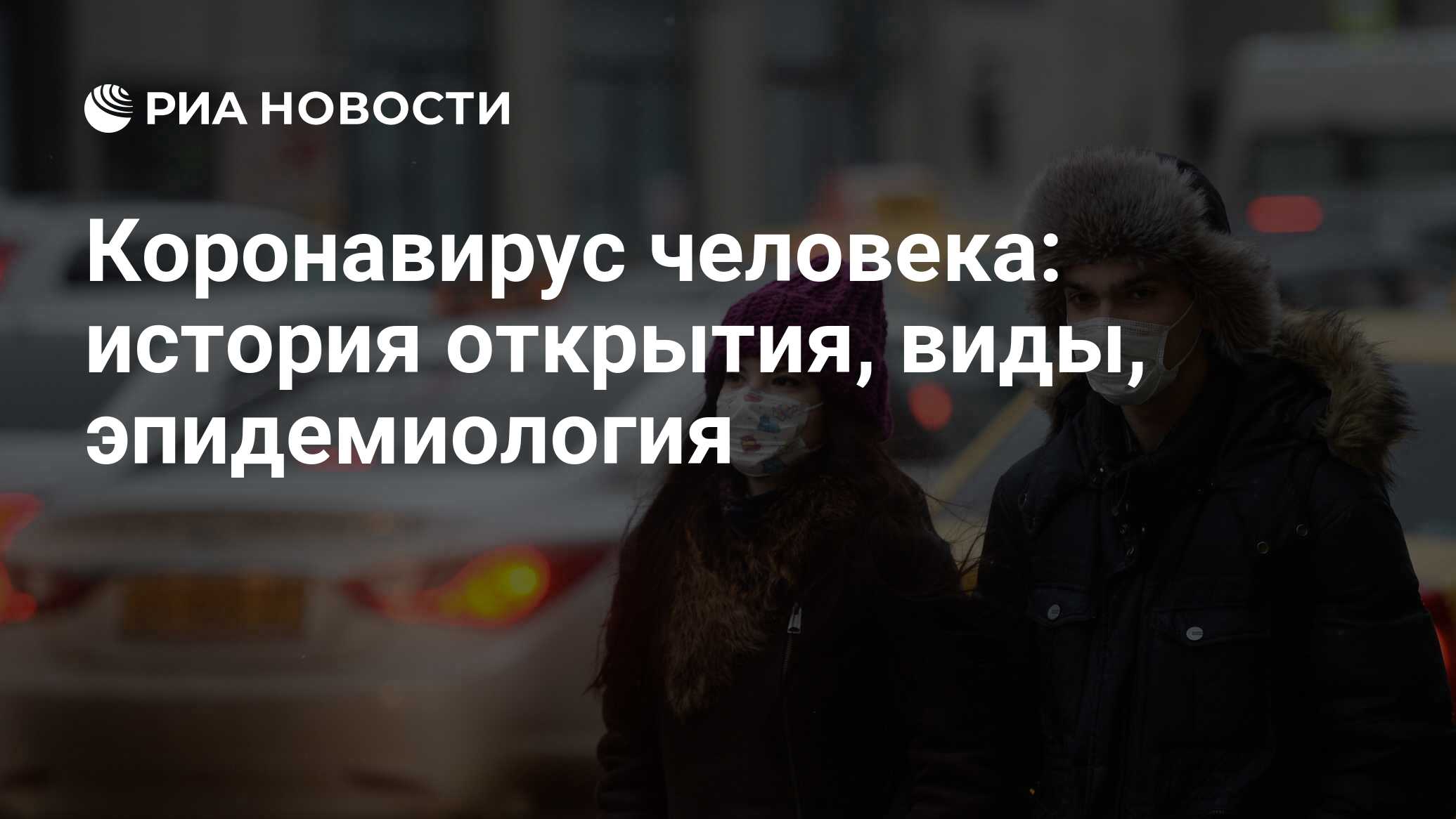 коронавирус торс коронавирус торс