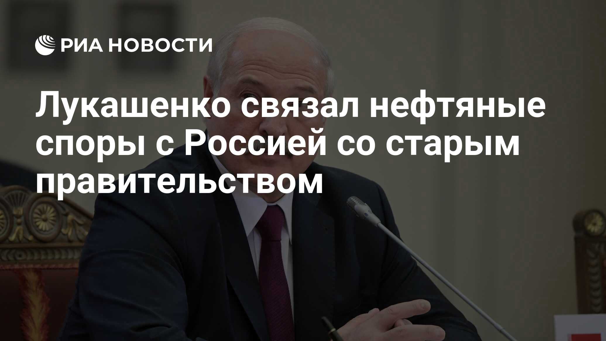 Лукашенко со шпицем на столе