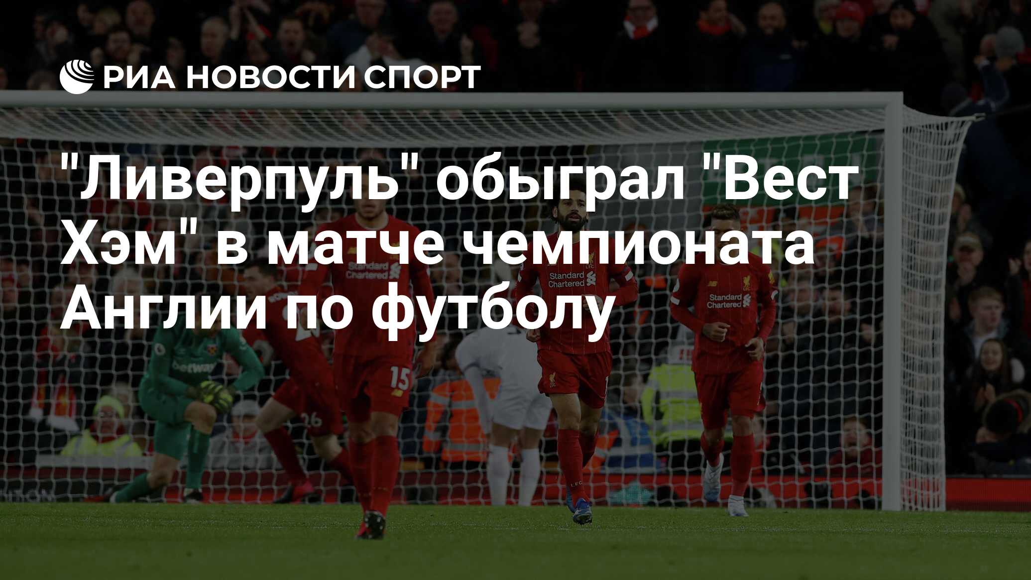 Новости английского футбола Новости английского футбола
