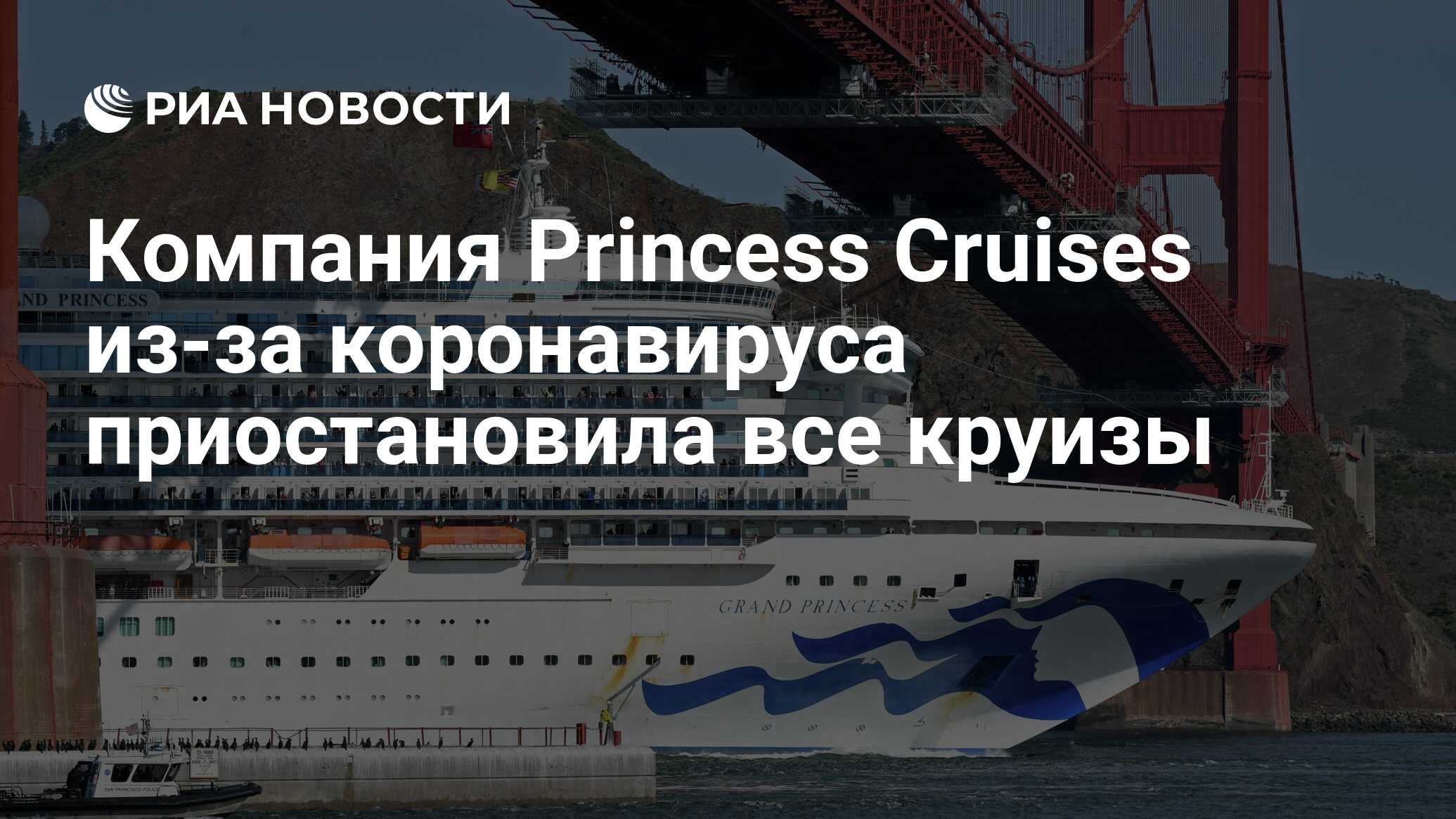 cruises