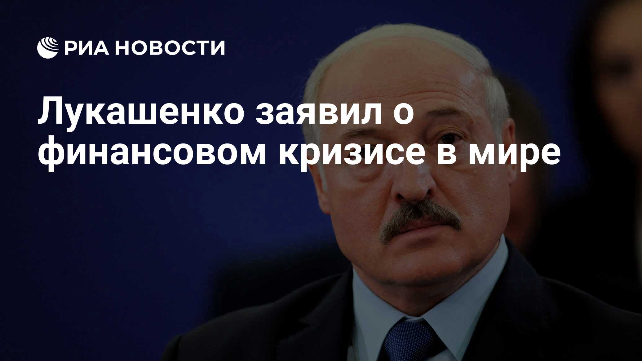 Лукашенко смеется фото