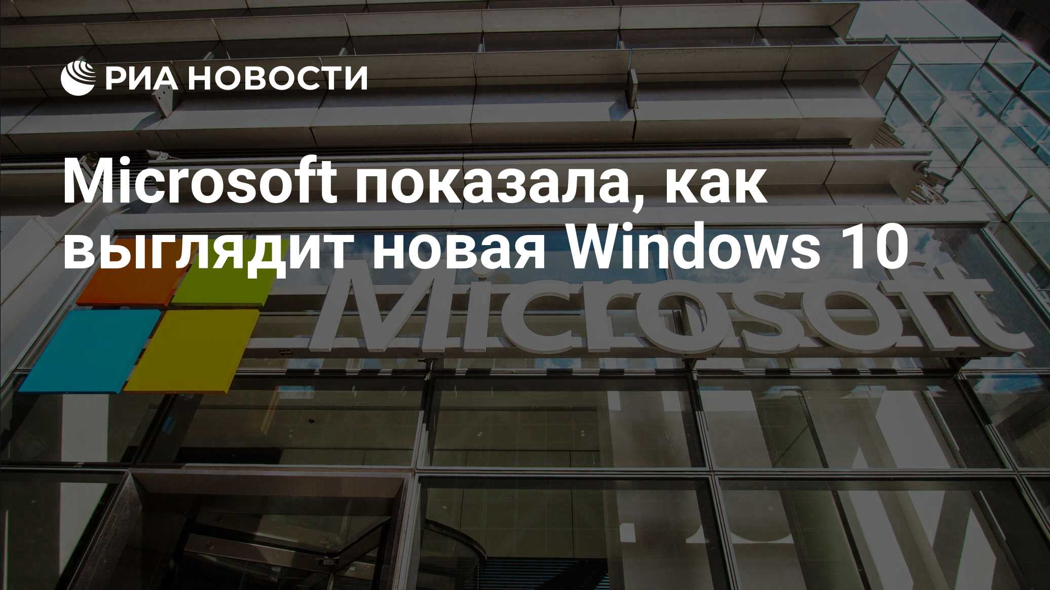 Windows запретят в россии