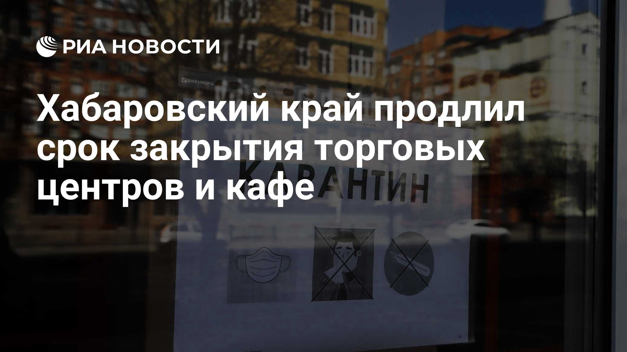 Закрылись раньше времени. Закрылись раньше времени