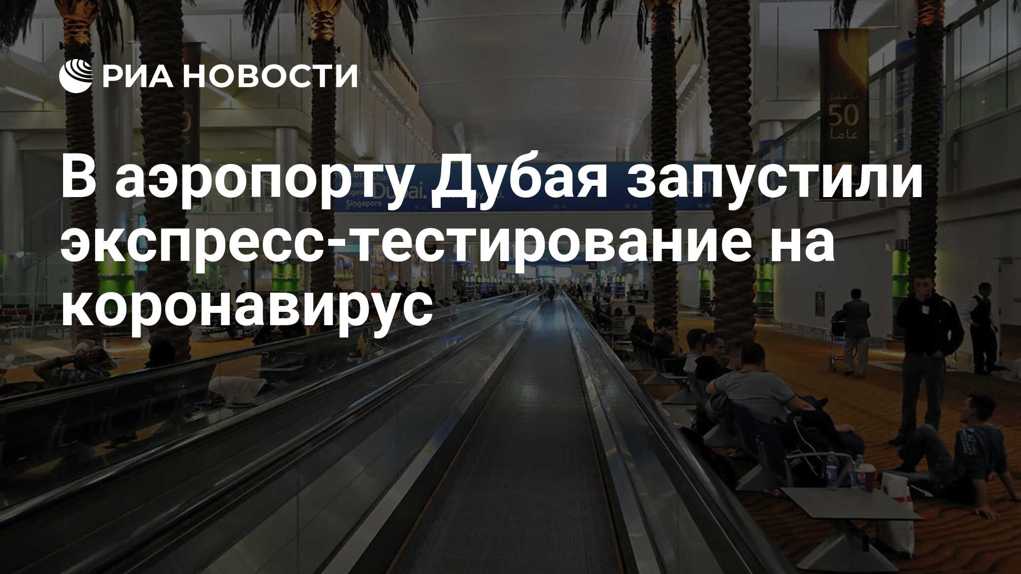 Есть ли в аэропорту дубая apple store