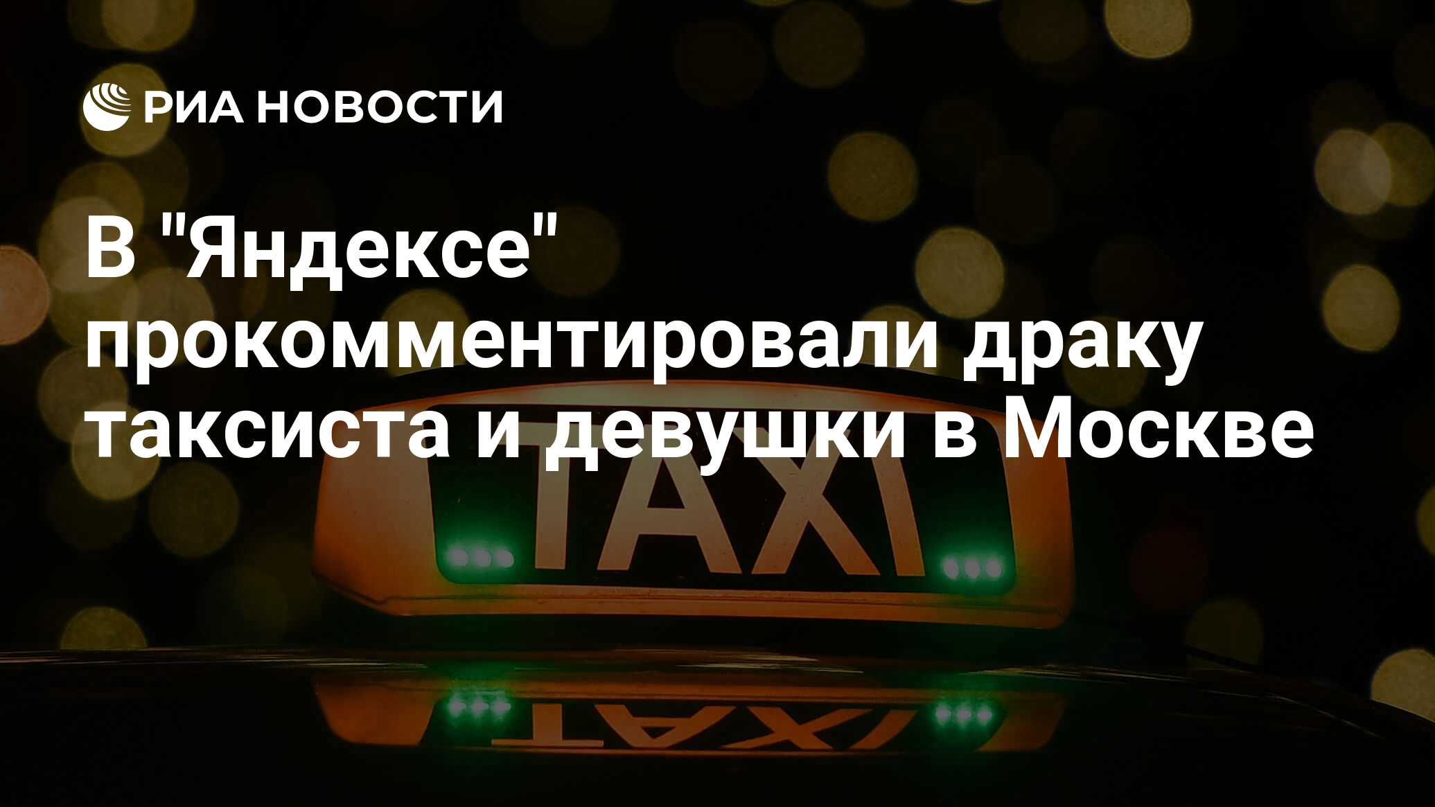 девушки