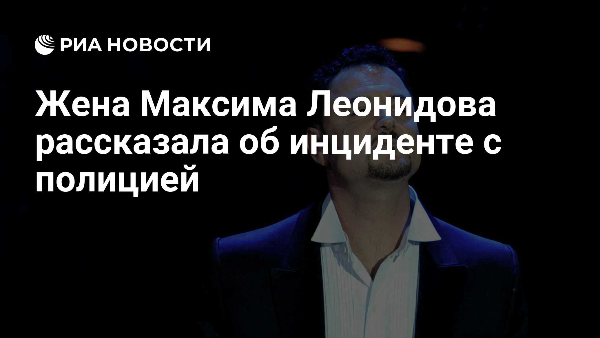 жена