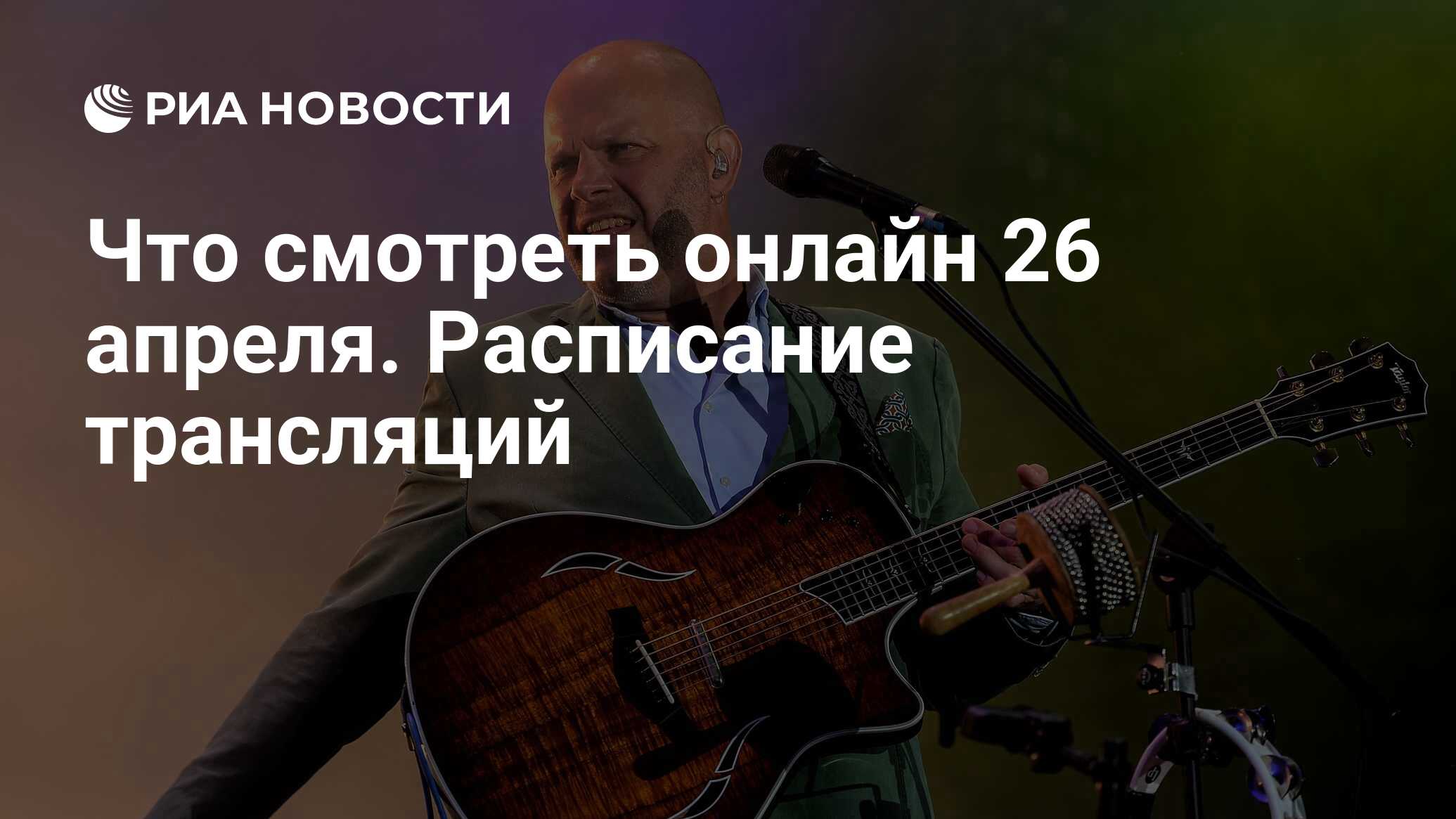 смотреть онлайн