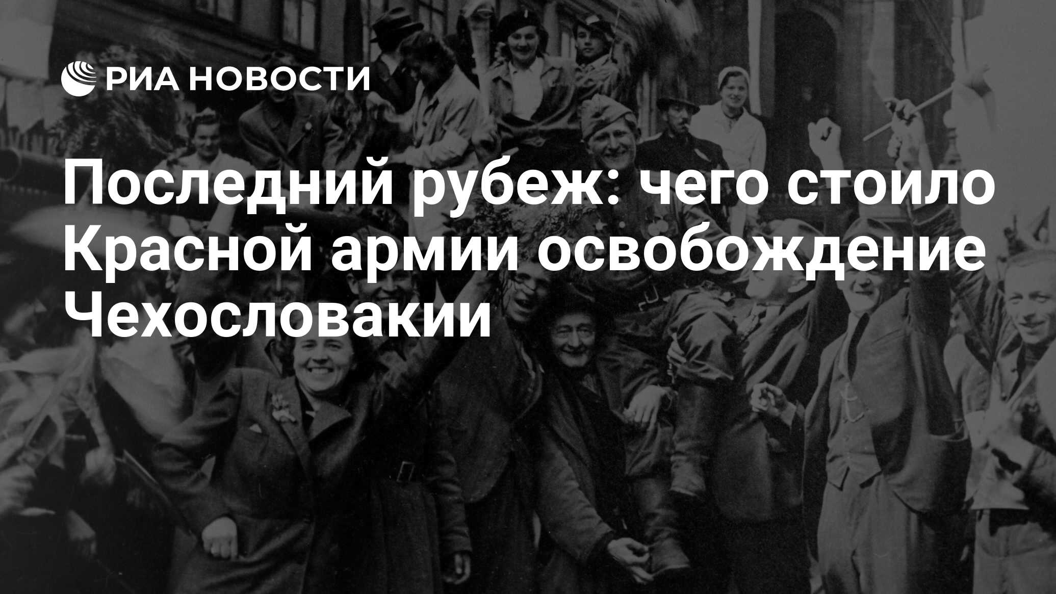 Русь готовится к борьбе за свободу план