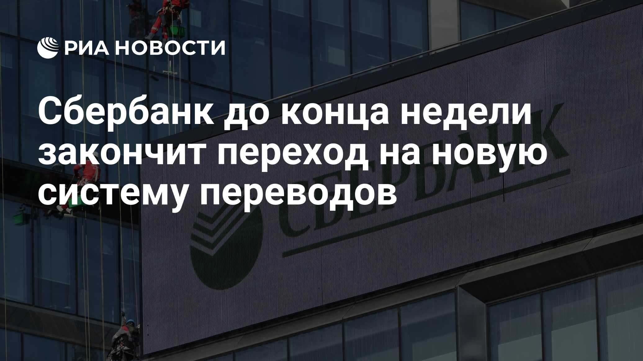 Неделя завершена