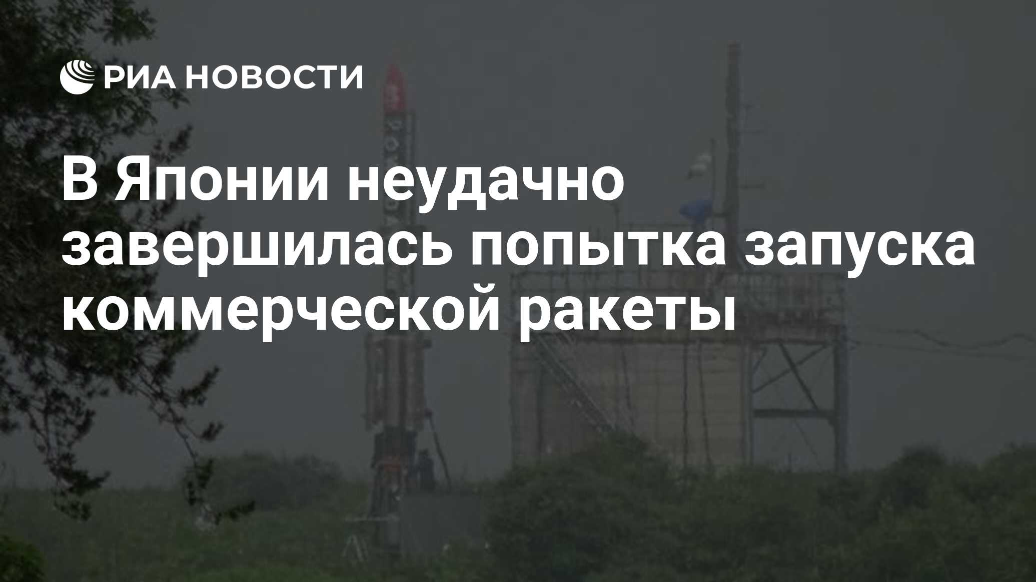Неудачная попытка запуска. Неудачная попытка запуска